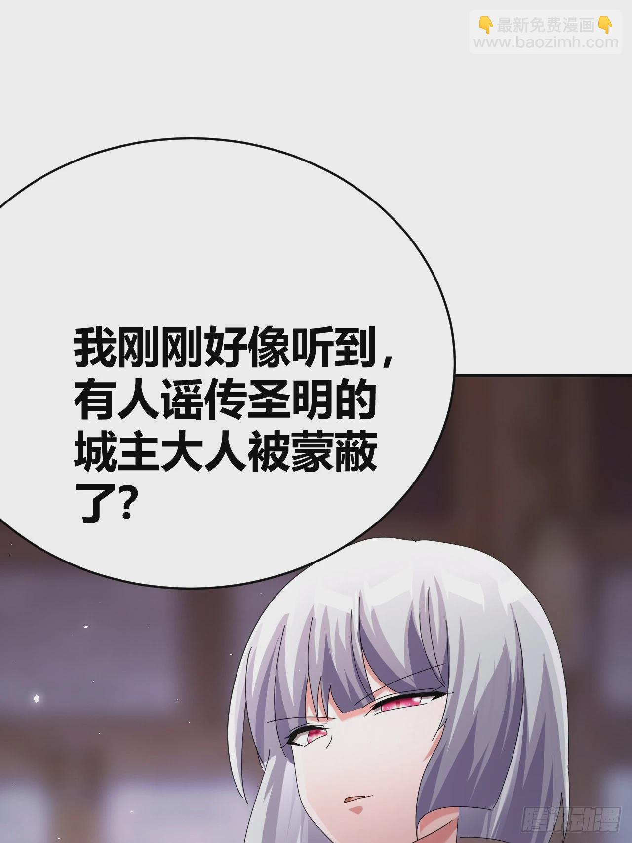 《我是女修们的专属外挂》37 第48页