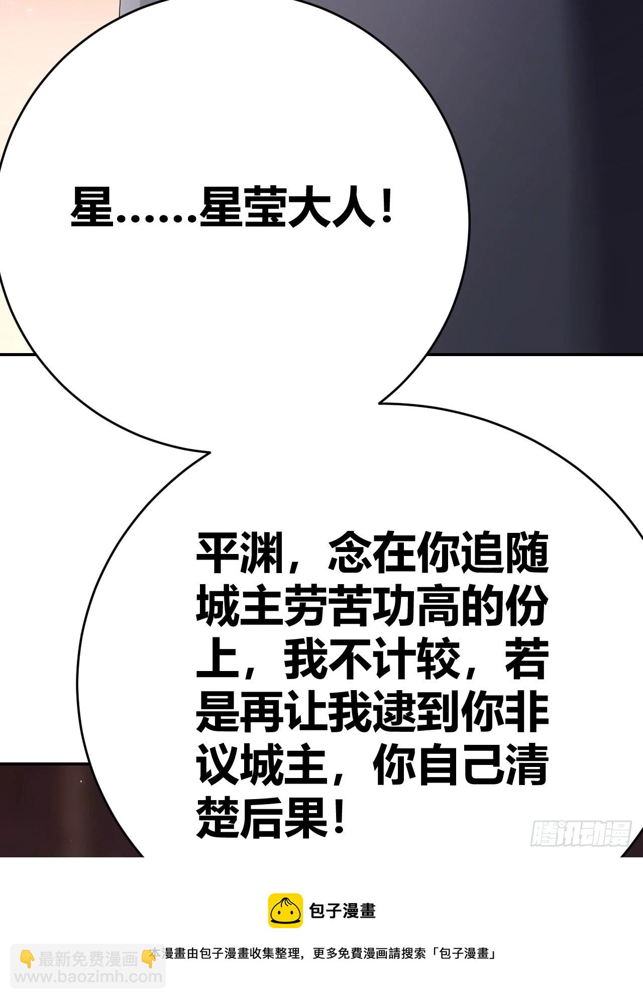 《我是女修们的专属外挂》37 第50页