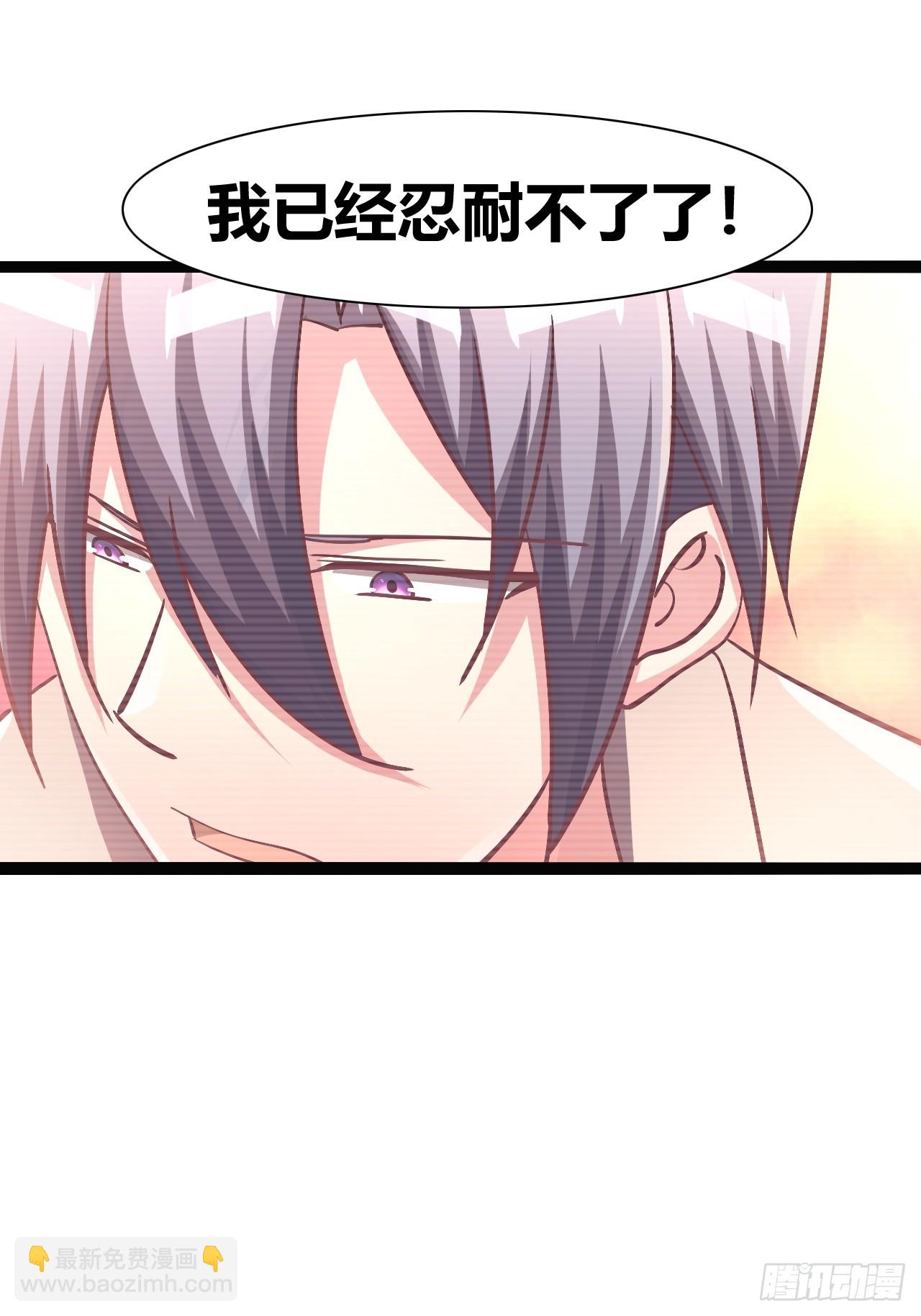 《我是女修们的专属外挂》42 第10页