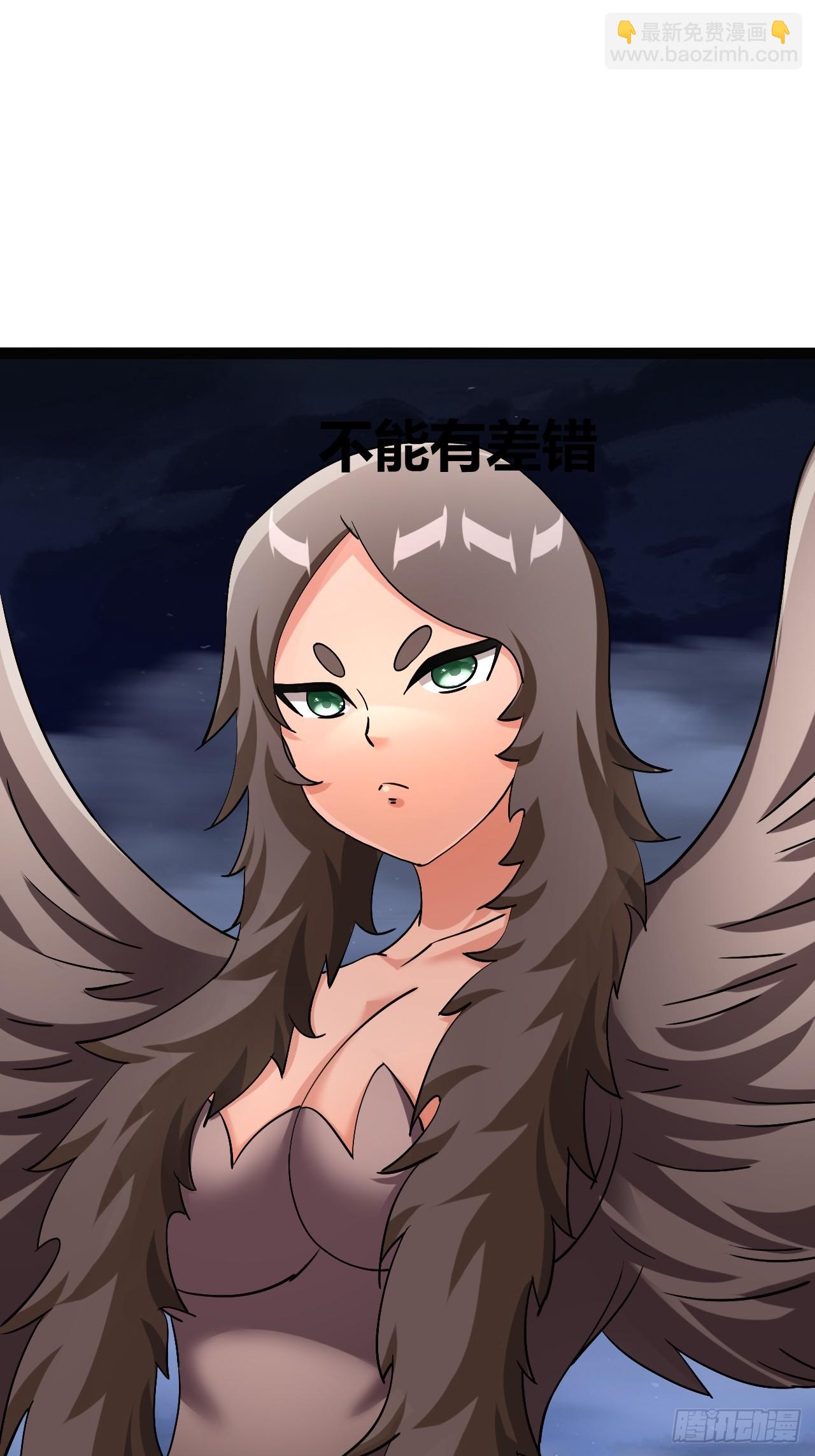 《我是女修们的专属外挂》42 第20页
