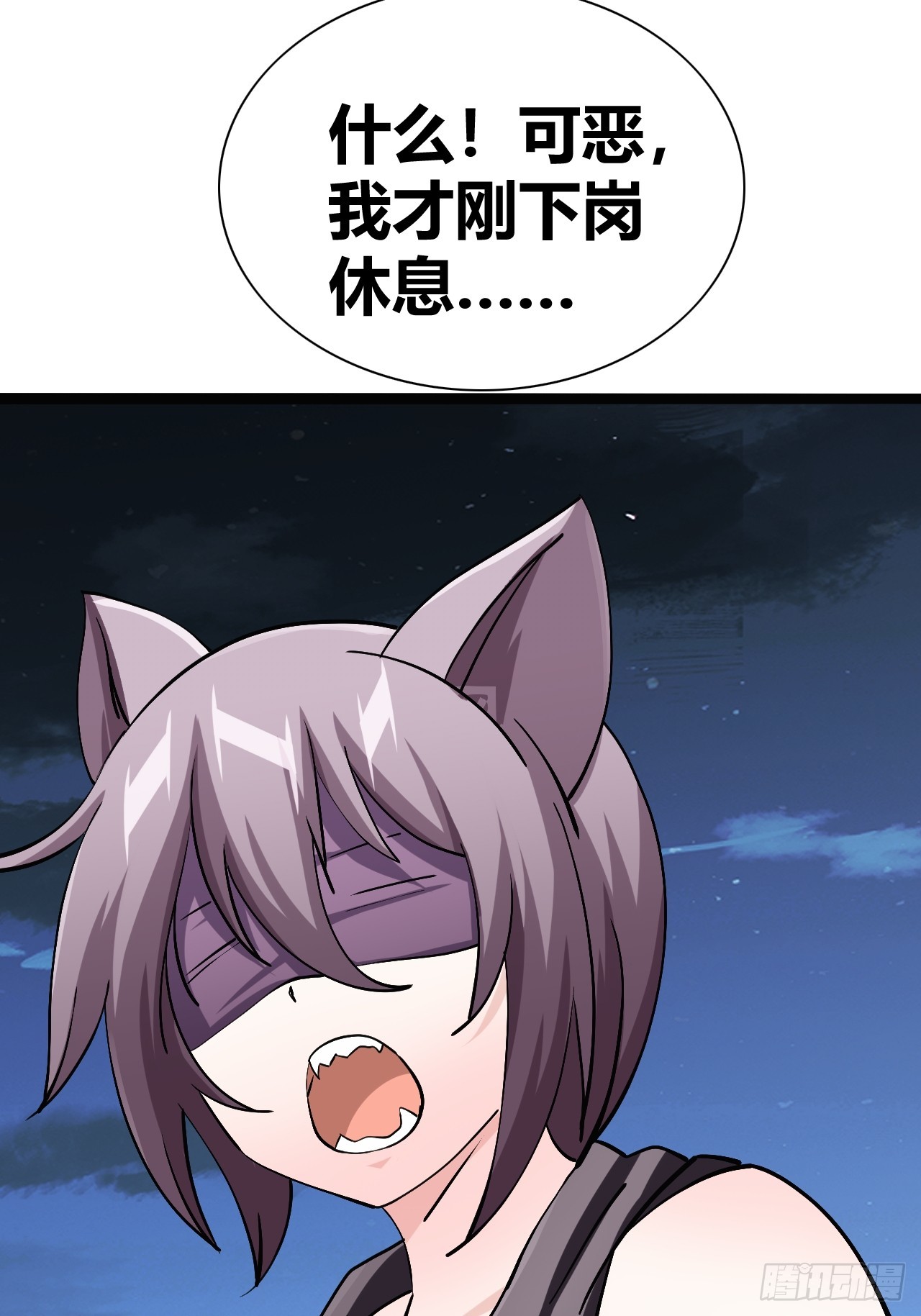 《我是女修们的专属外挂》42 第28页