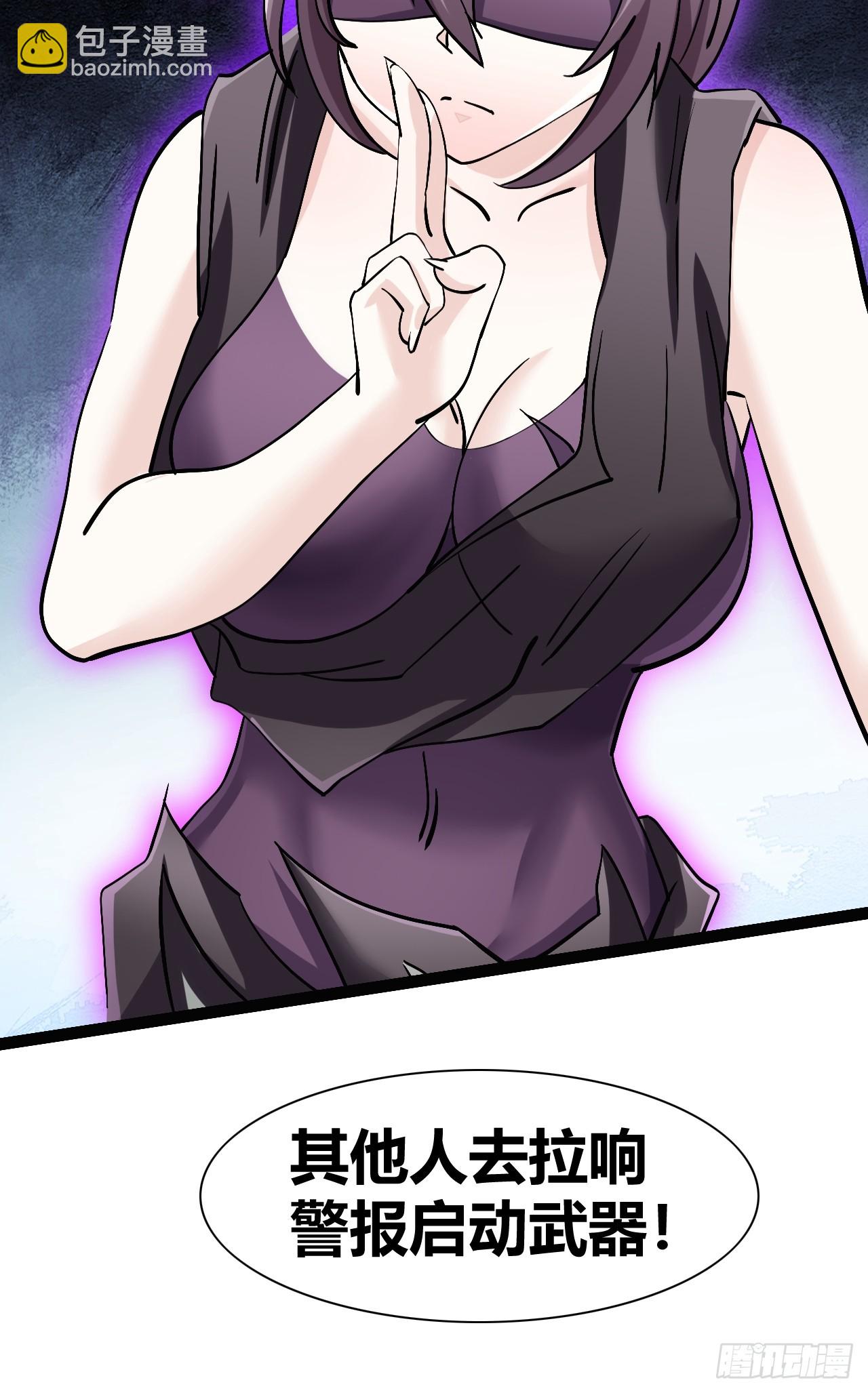 《我是女修们的专属外挂》42 第30页