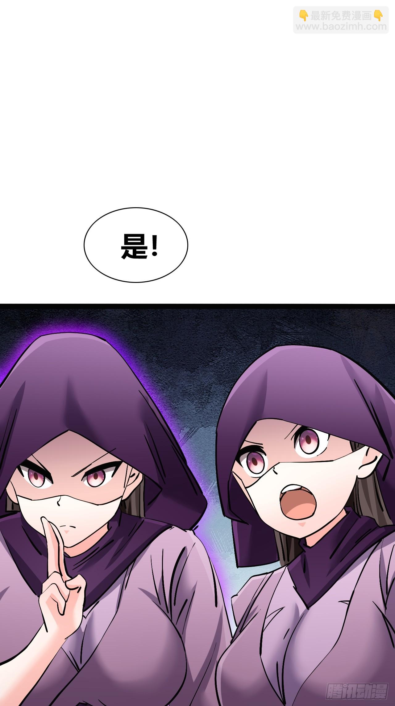 《我是女修们的专属外挂》42 第31页