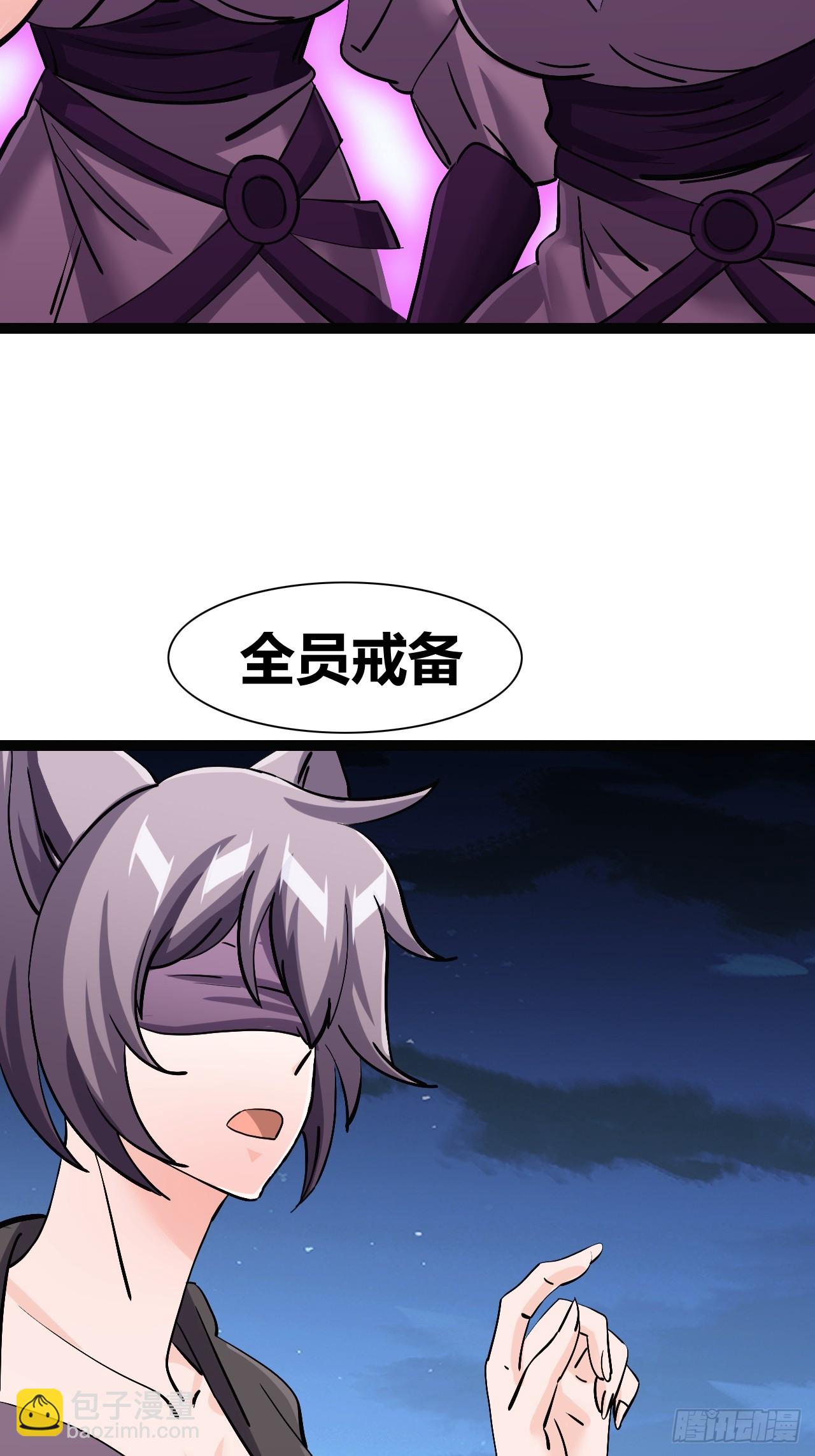 《我是女修们的专属外挂》42 第32页