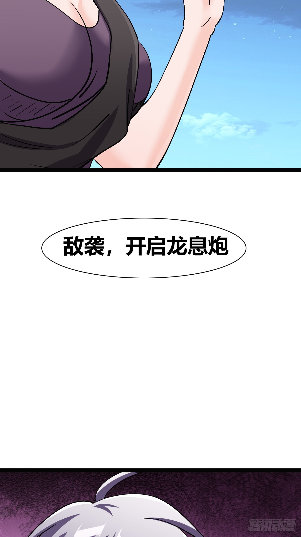 《我是女修们的专属外挂》42 第33页