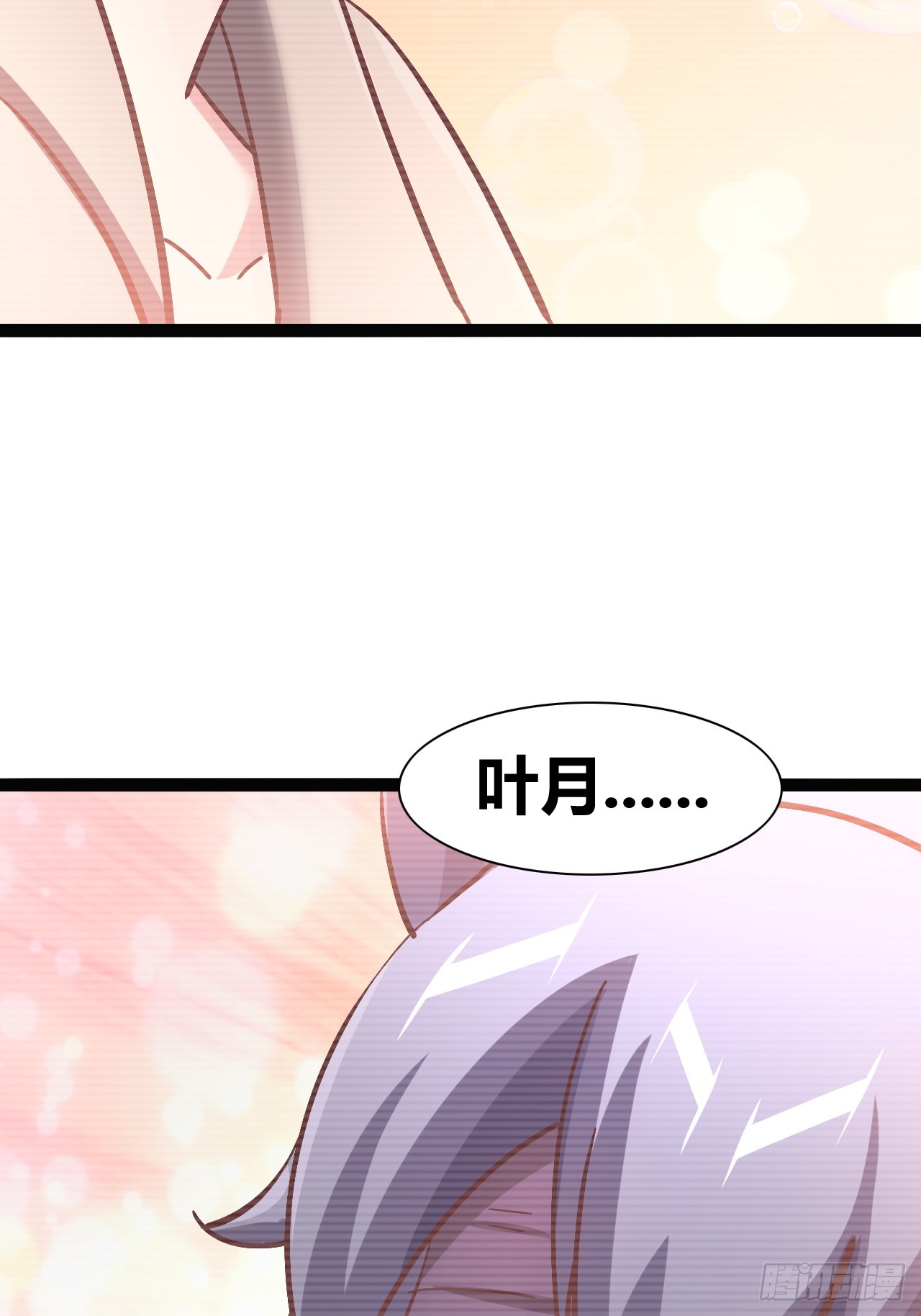 《我是女修们的专属外挂》42 第3页