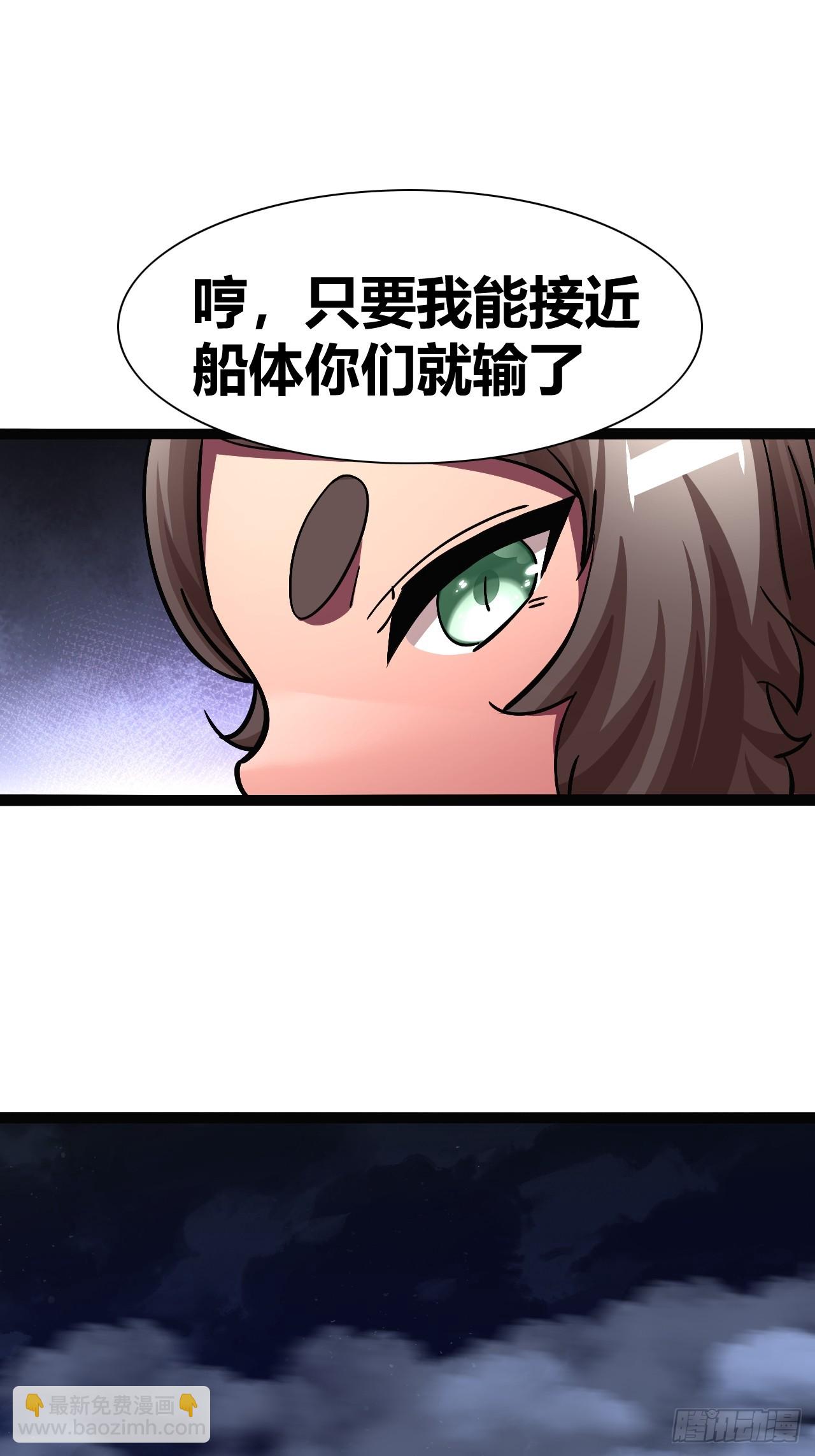 《我是女修们的专属外挂》42 第43页