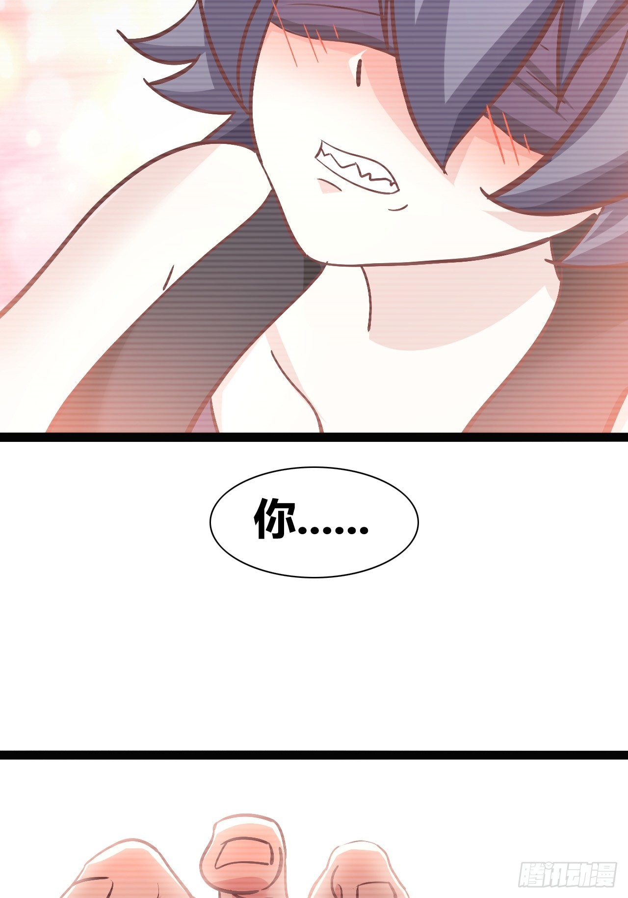 《我是女修们的专属外挂》42 第4页