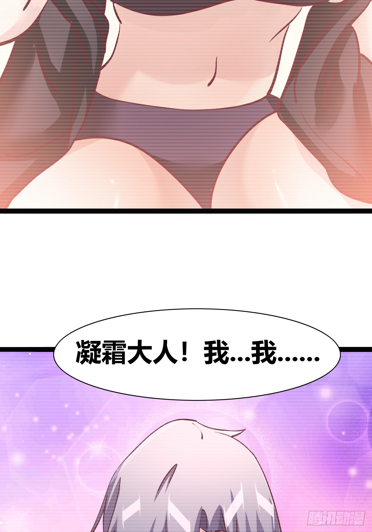 《我是女修们的专属外挂》42 第8页
