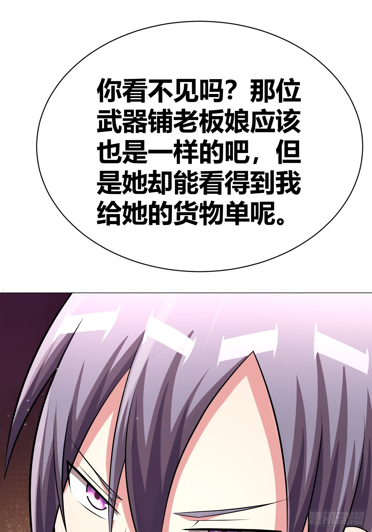 《我是女修们的专属外挂》41 第11页