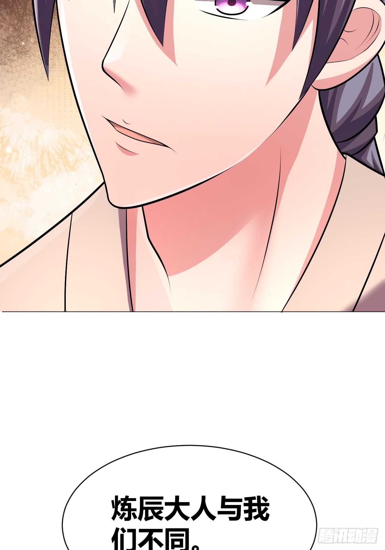 《我是女修们的专属外挂》41 第12页