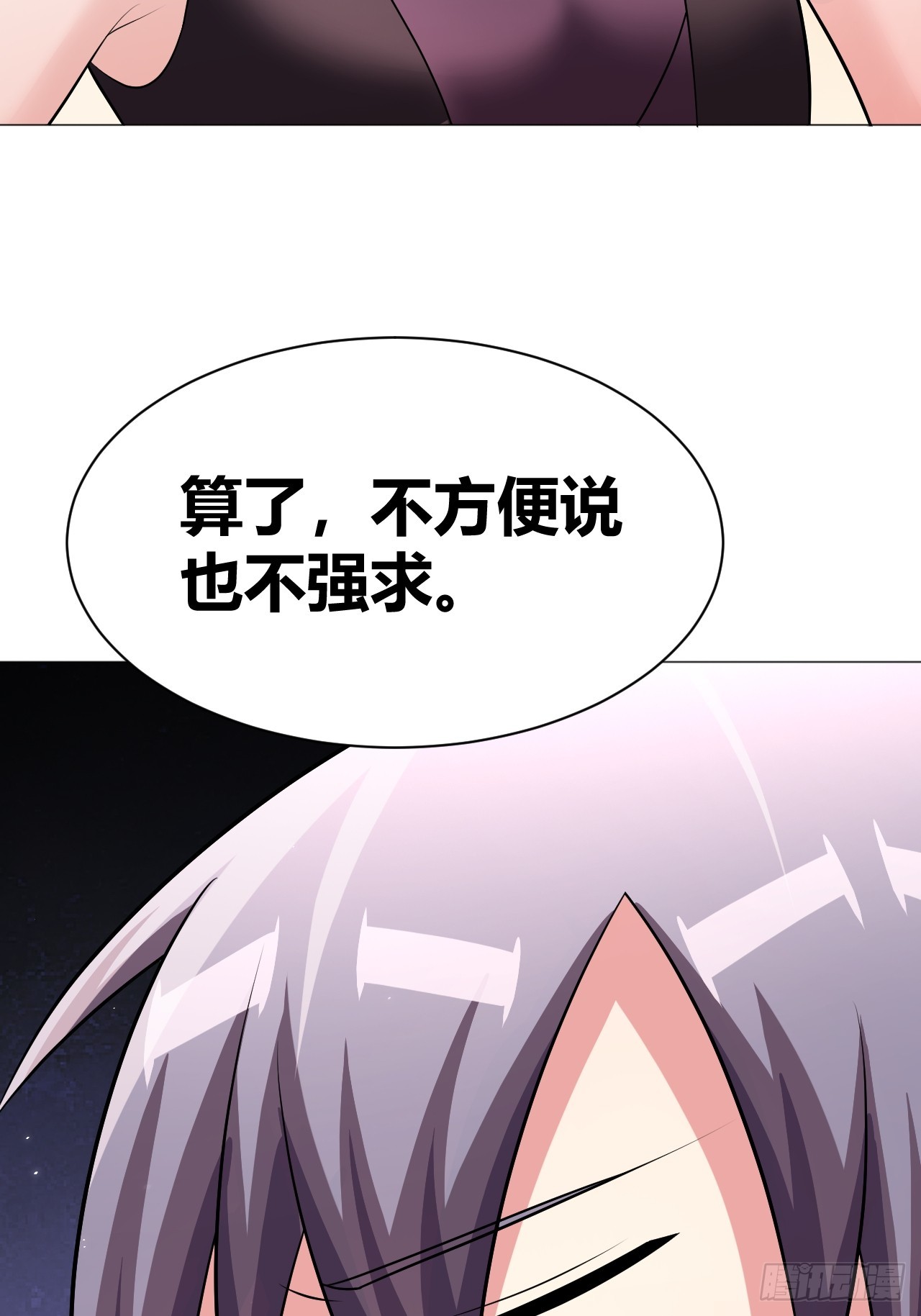 《我是女修们的专属外挂》41 第14页
