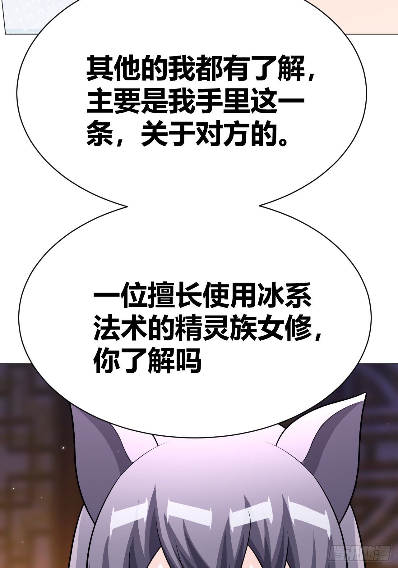 《我是女修们的专属外挂》41 第16页
