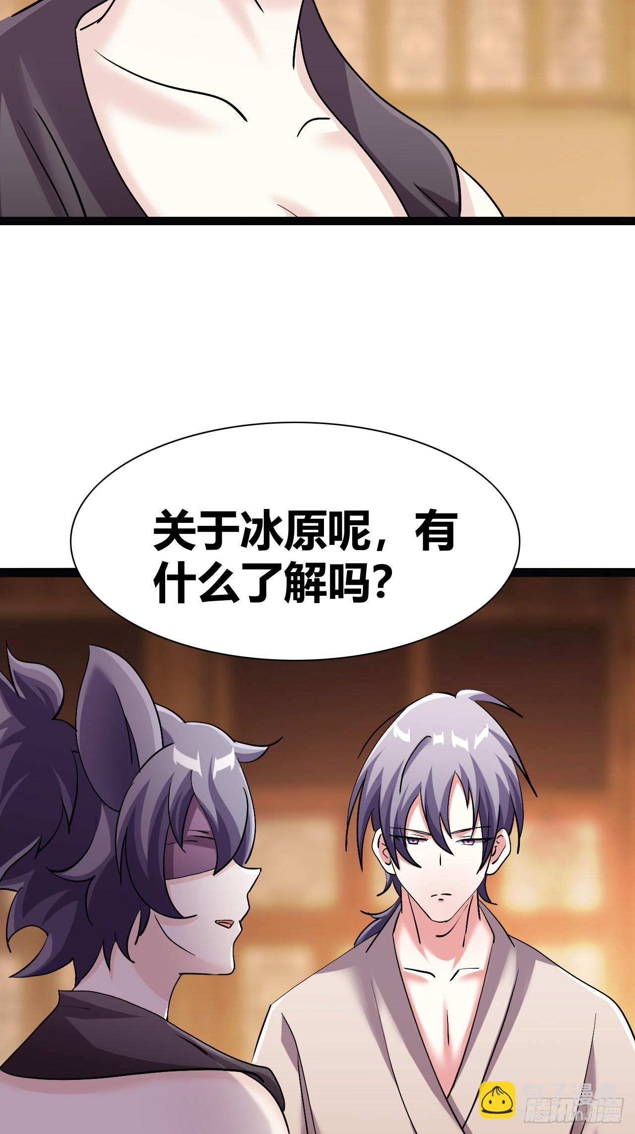《我是女修们的专属外挂》41 第19页