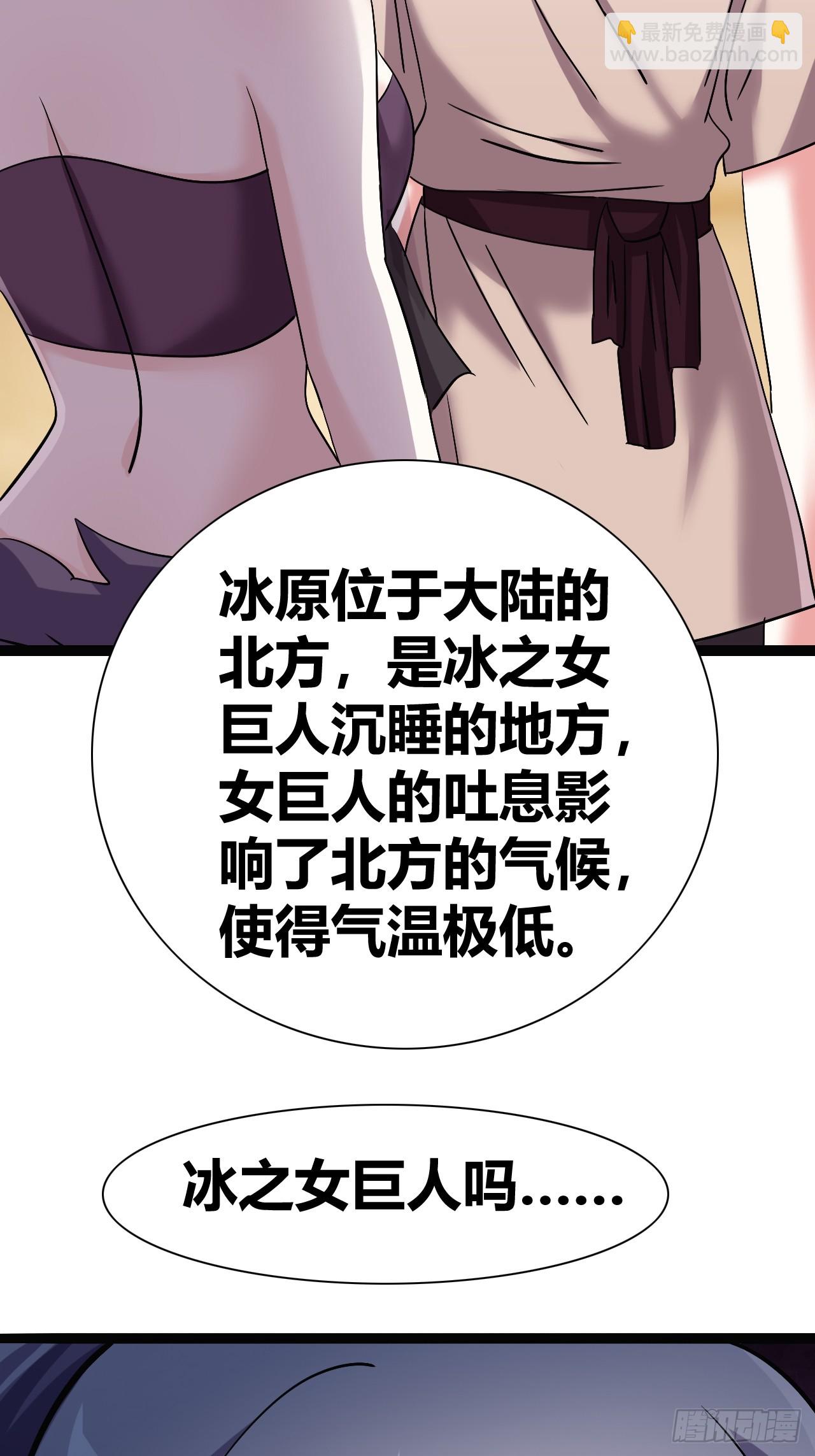 《我是女修们的专属外挂》41 第20页