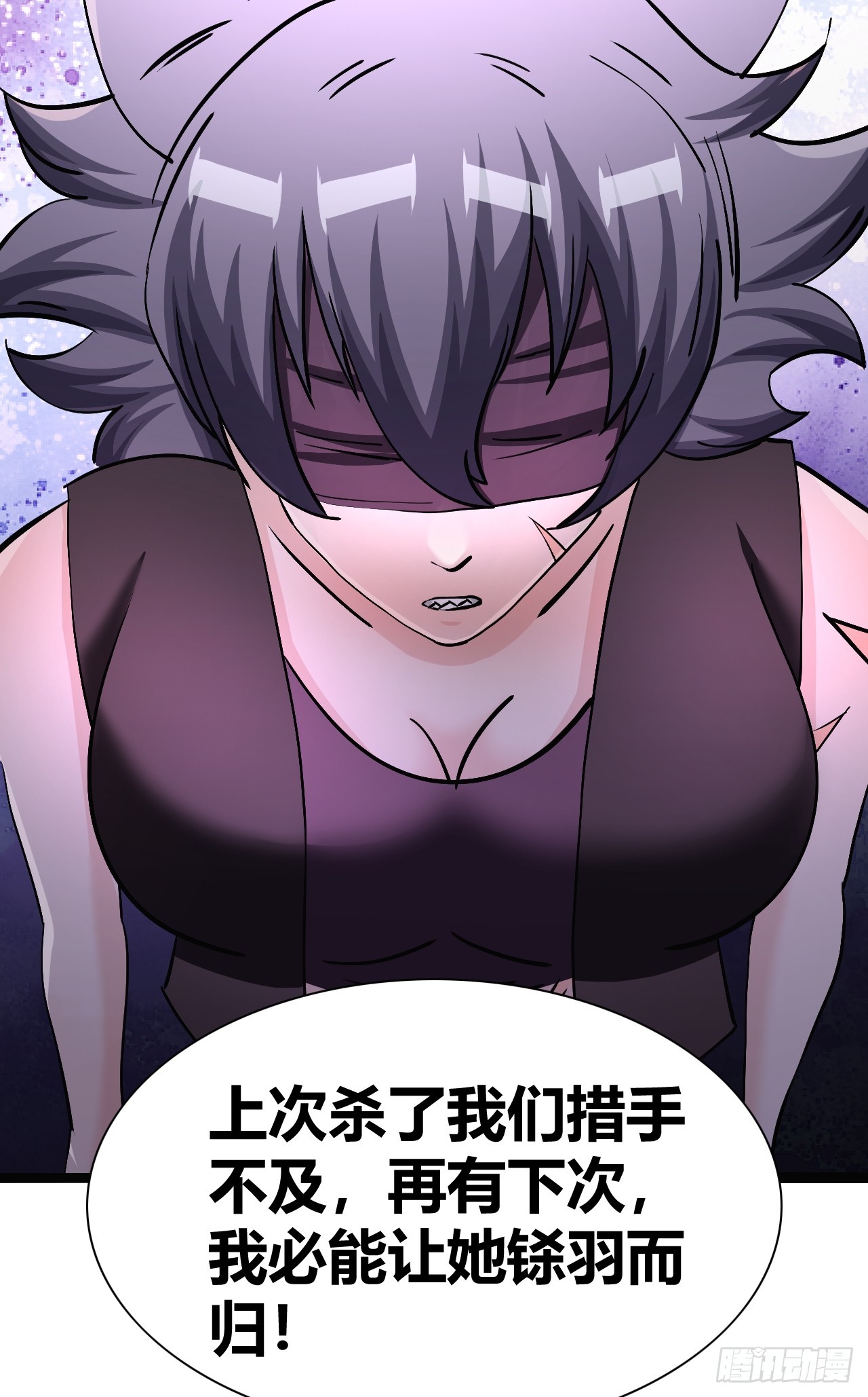 《我是女修们的专属外挂》41 第29页