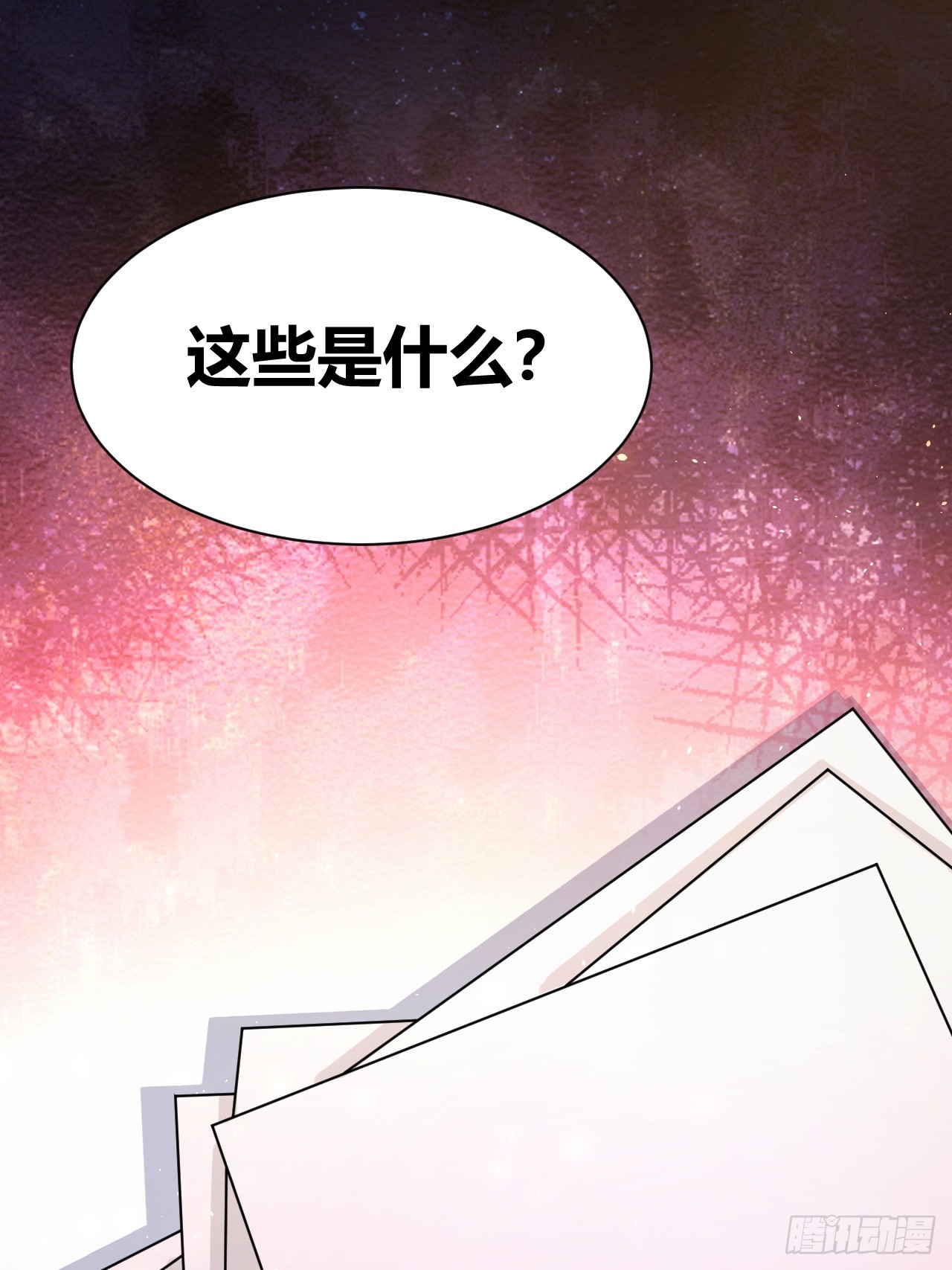 《我是女修们的专属外挂》41 第2页