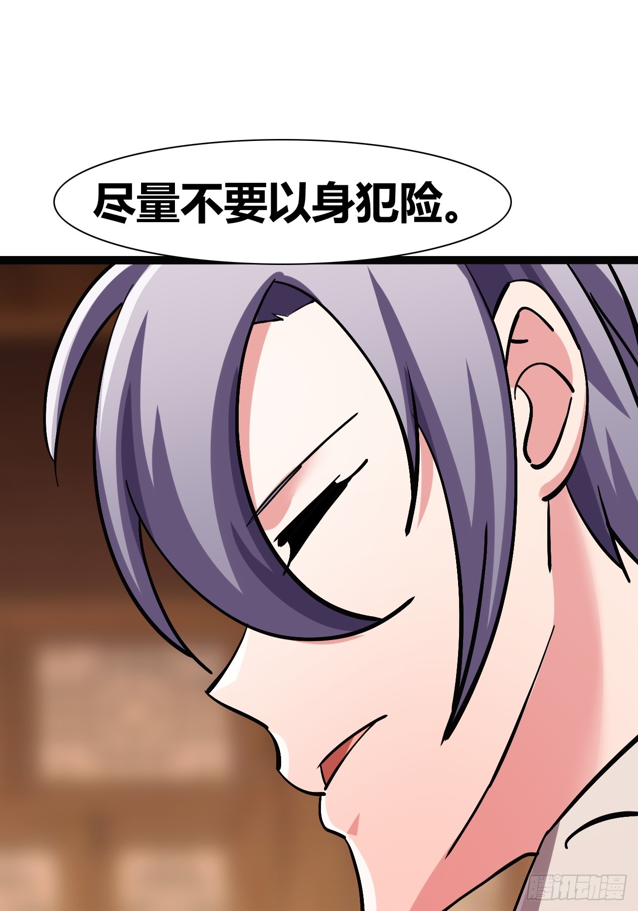 《我是女修们的专属外挂》41 第30页