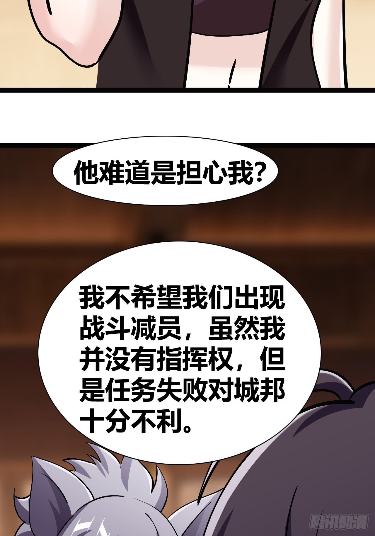 《我是女修们的专属外挂》41 第33页