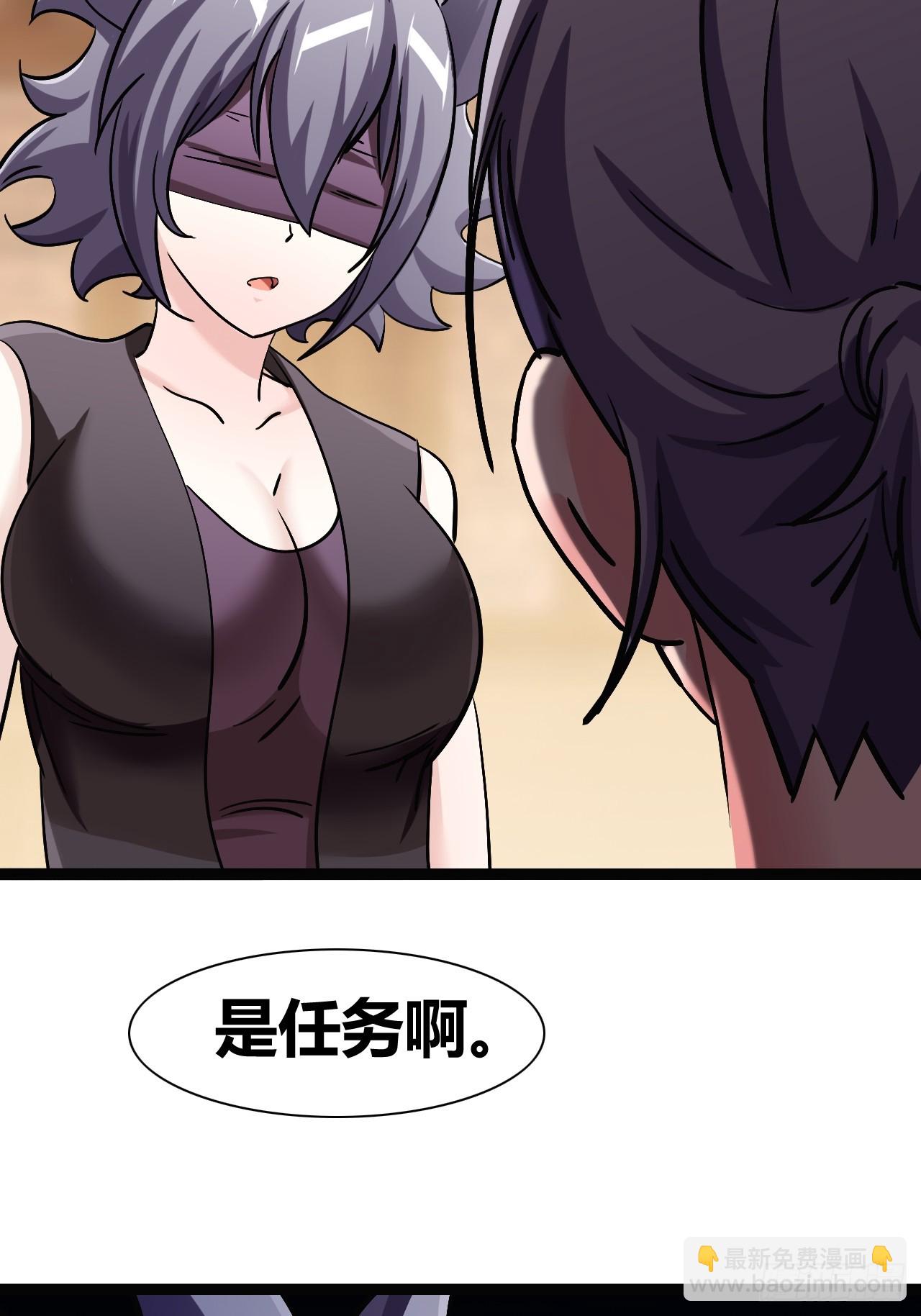 《我是女修们的专属外挂》41 第34页
