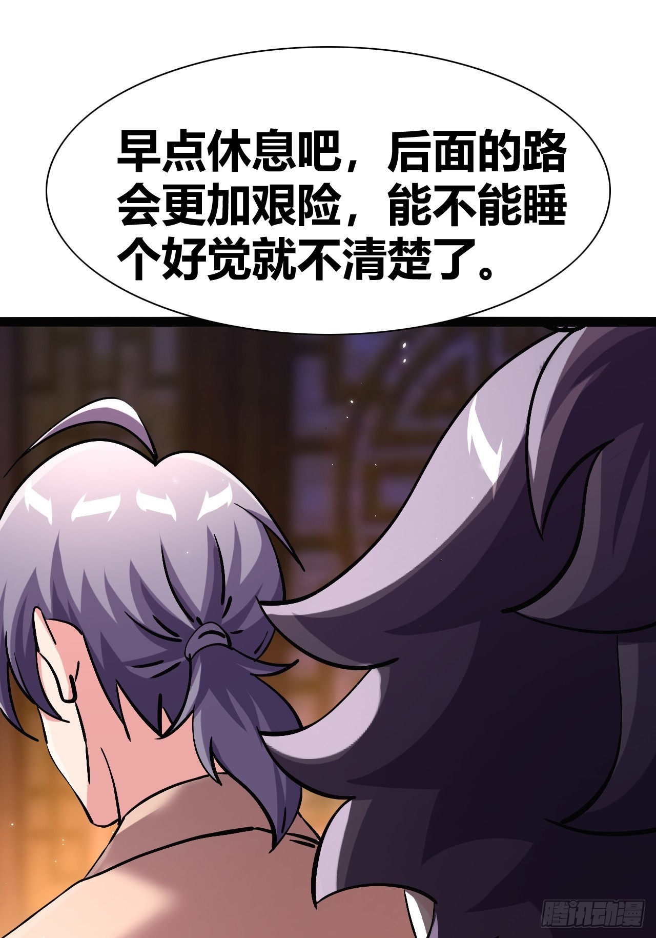 《我是女修们的专属外挂》41 第38页