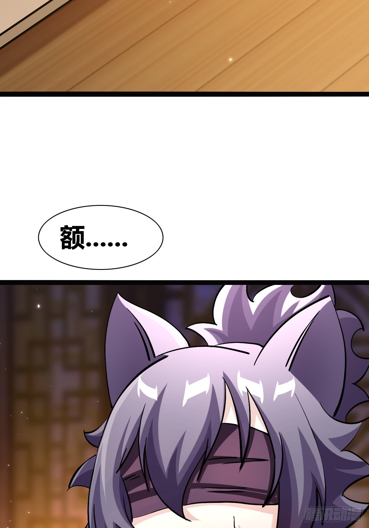 《我是女修们的专属外挂》41 第43页