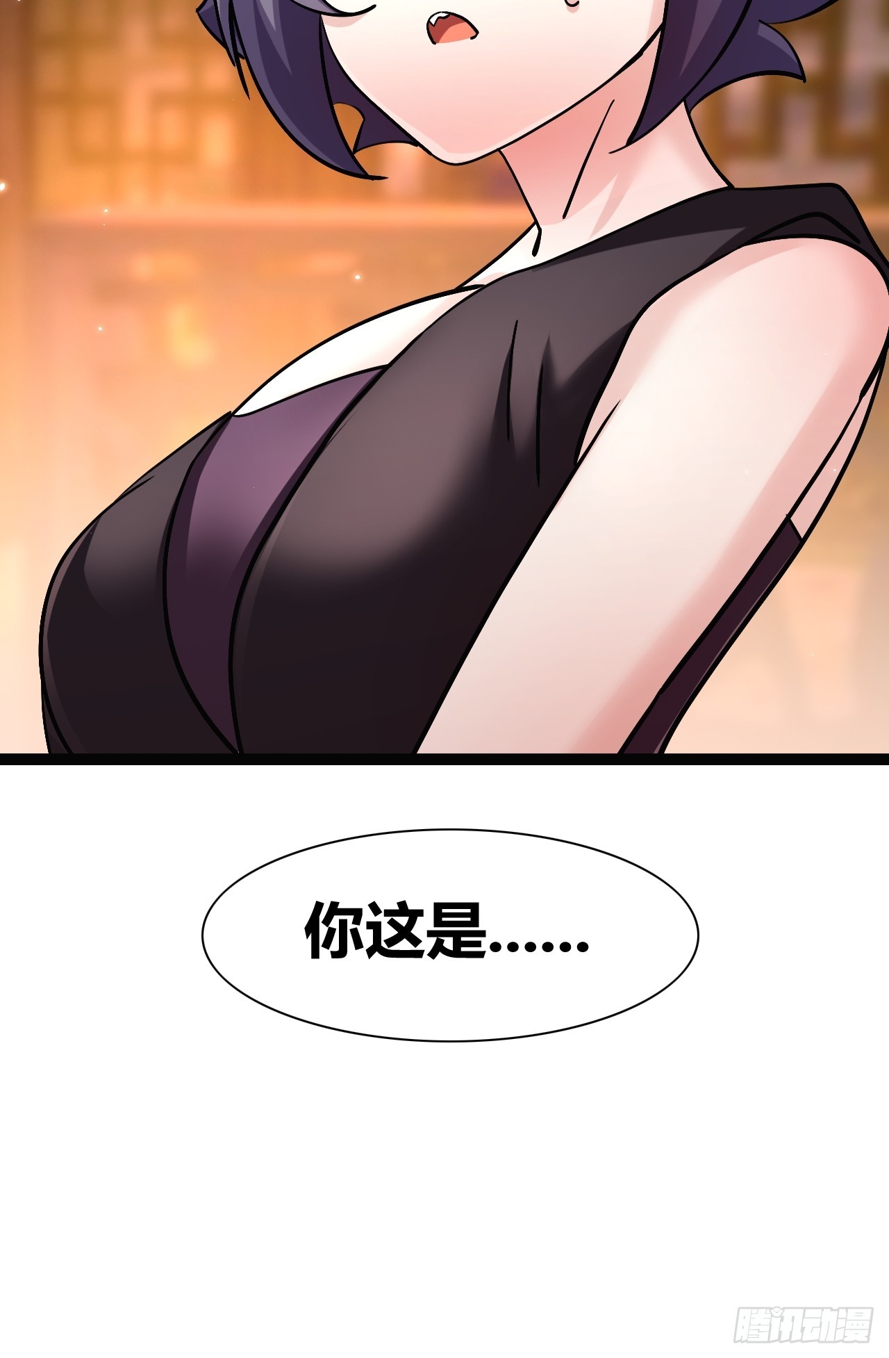 《我是女修们的专属外挂》41 第44页