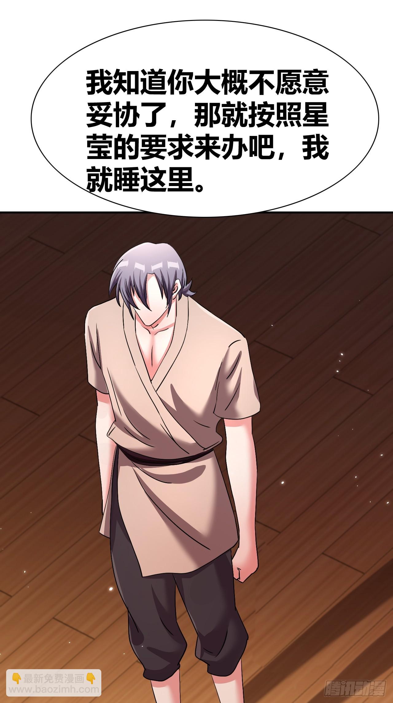 《我是女修们的专属外挂》41 第45页