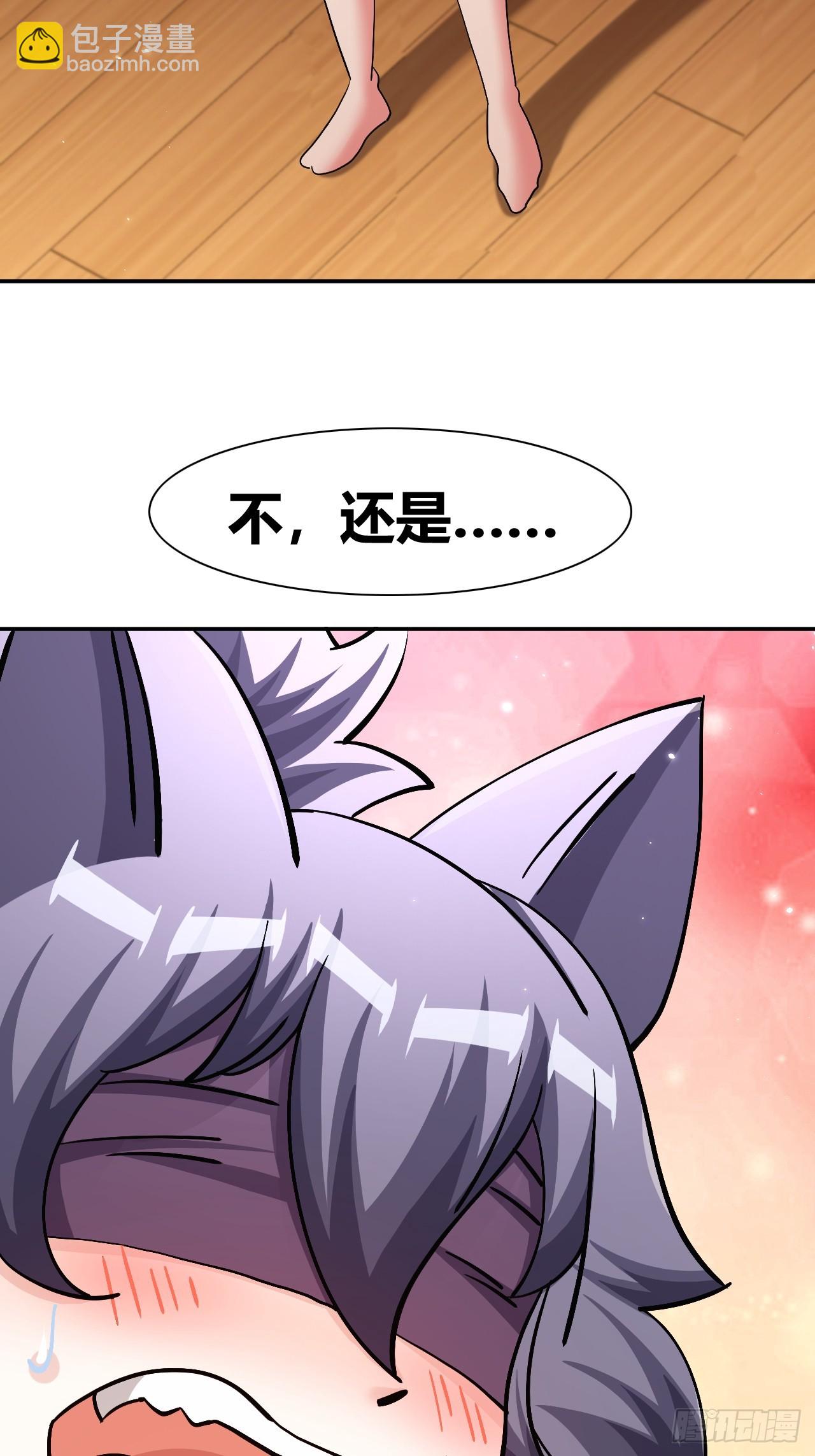 《我是女修们的专属外挂》41 第46页
