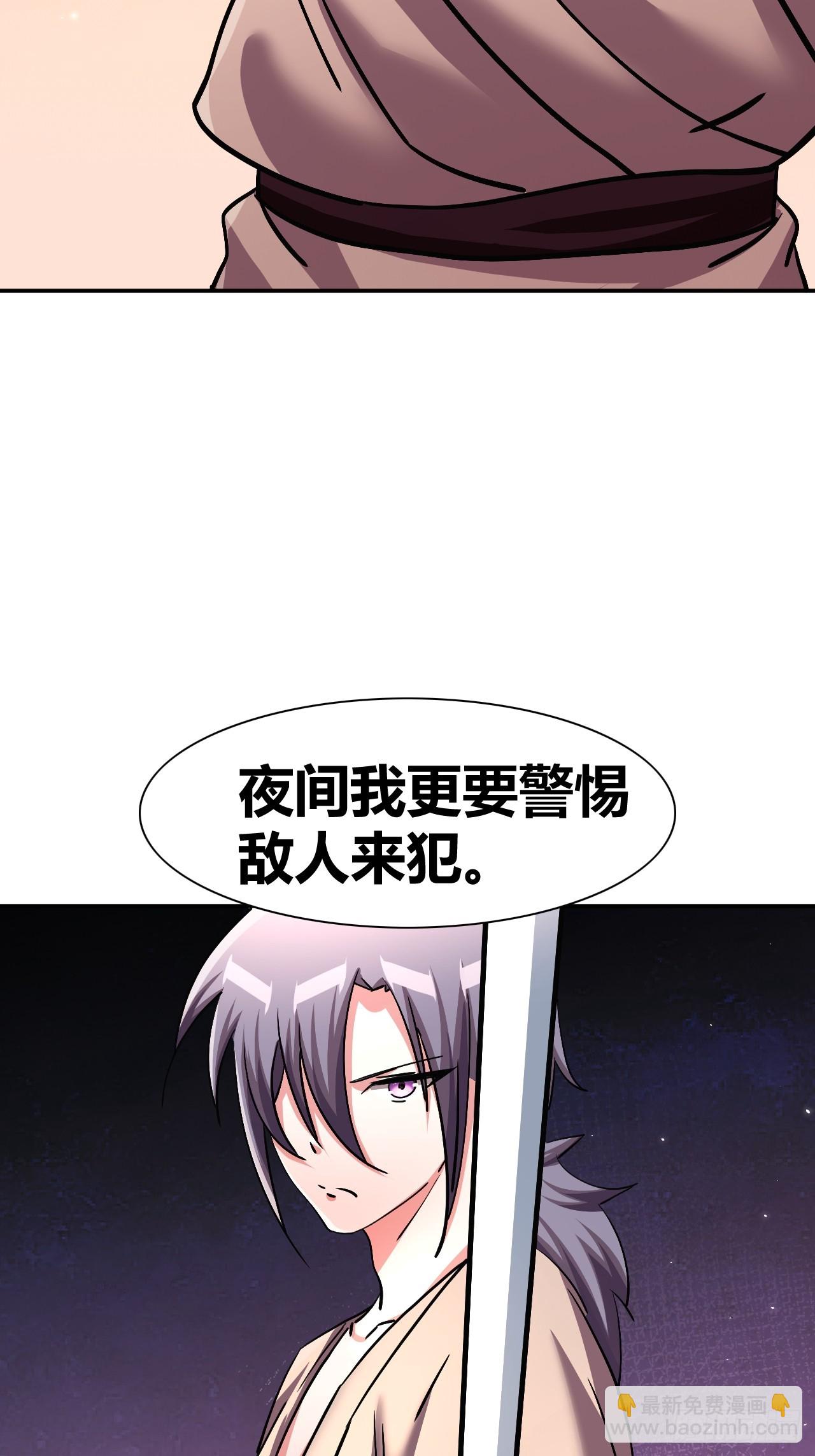 《我是女修们的专属外挂》41 第49页