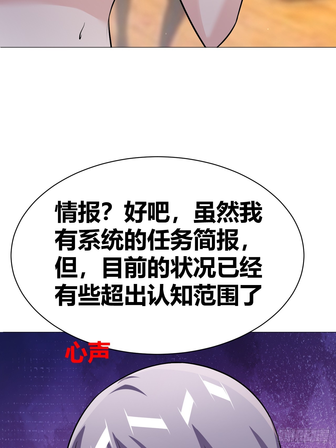 《我是女修们的专属外挂》41 第5页