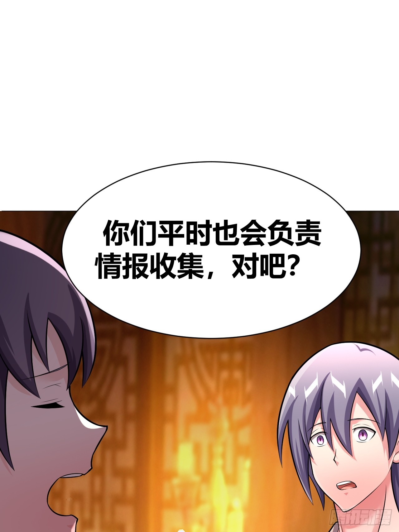 《我是女修们的专属外挂》41 第7页
