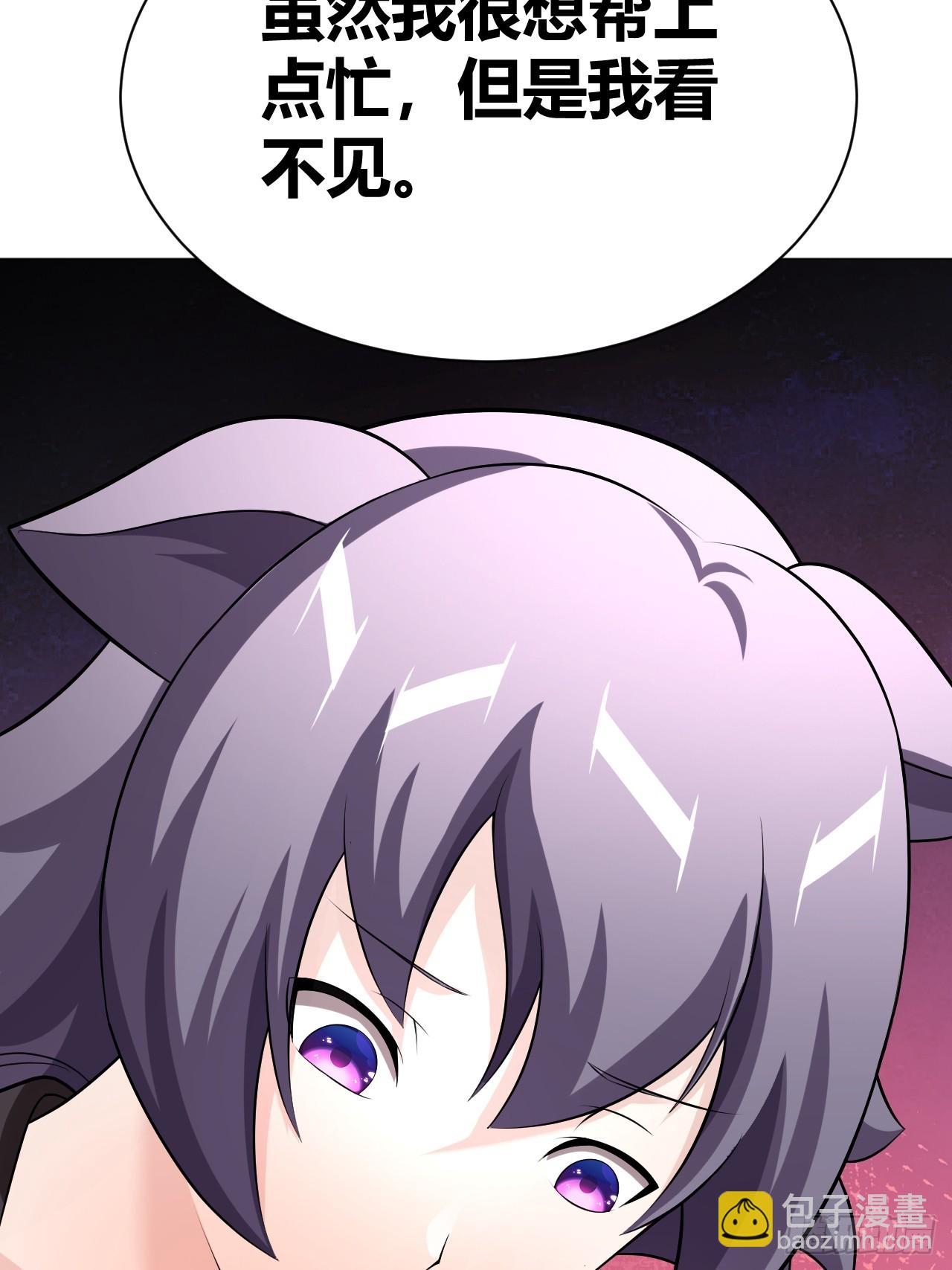 《我是女修们的专属外挂》41 第9页
