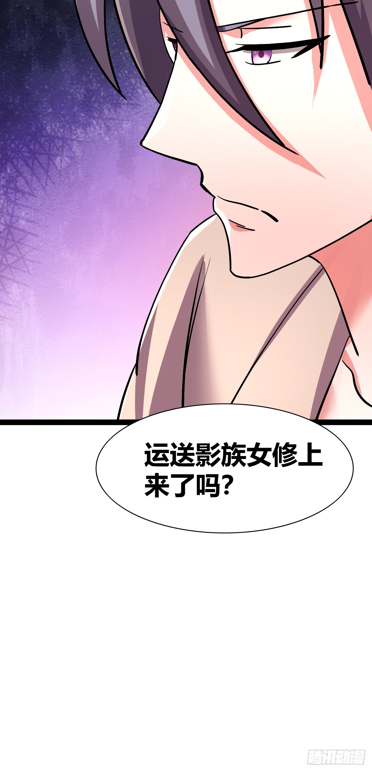 《我是女修们的专属外挂》43 第13页