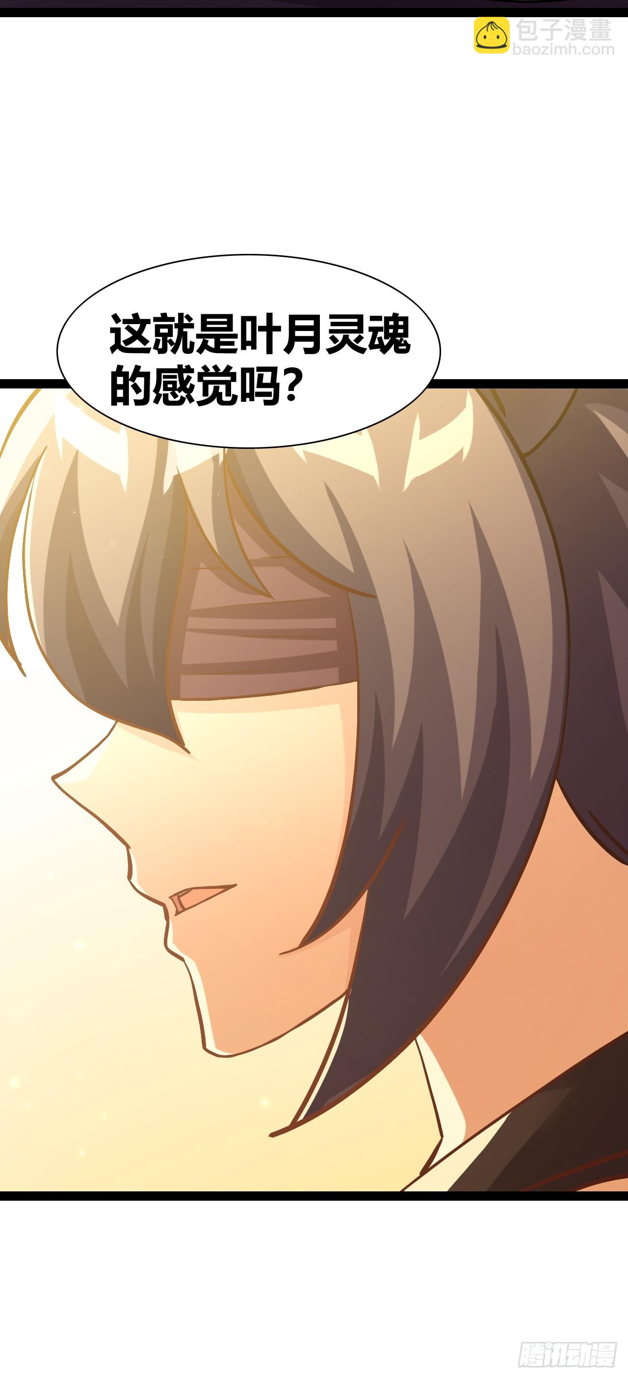 《我是女修们的专属外挂》43 第17页