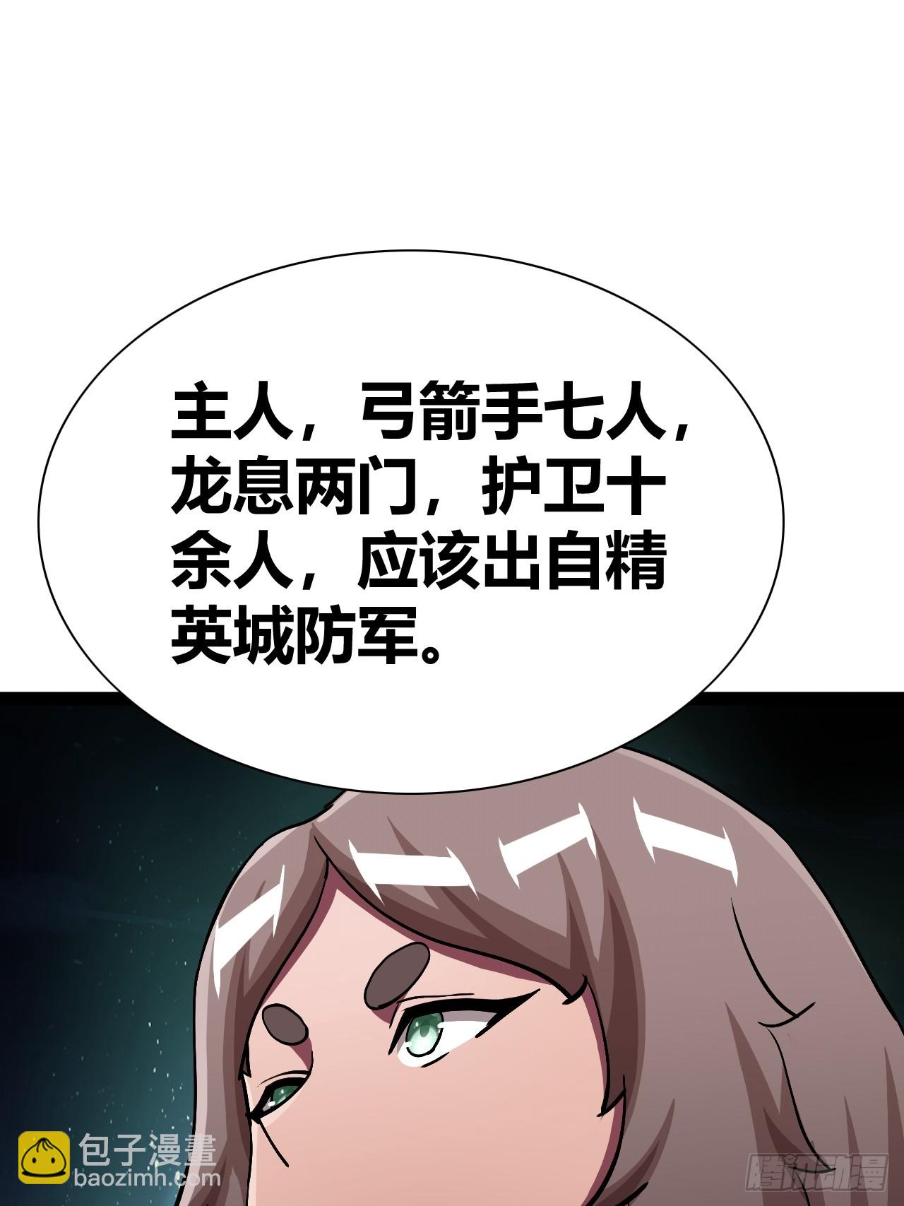 《我是女修们的专属外挂》43 第24页