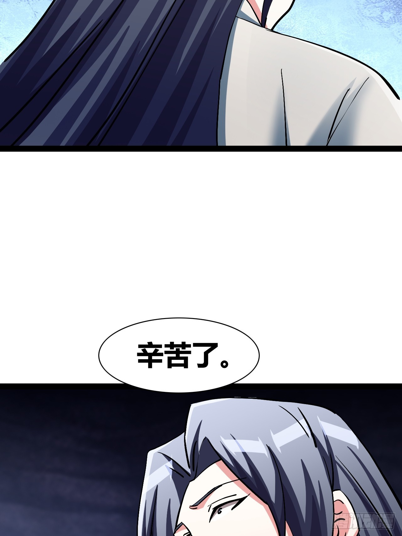 《我是女修们的专属外挂》43 第27页