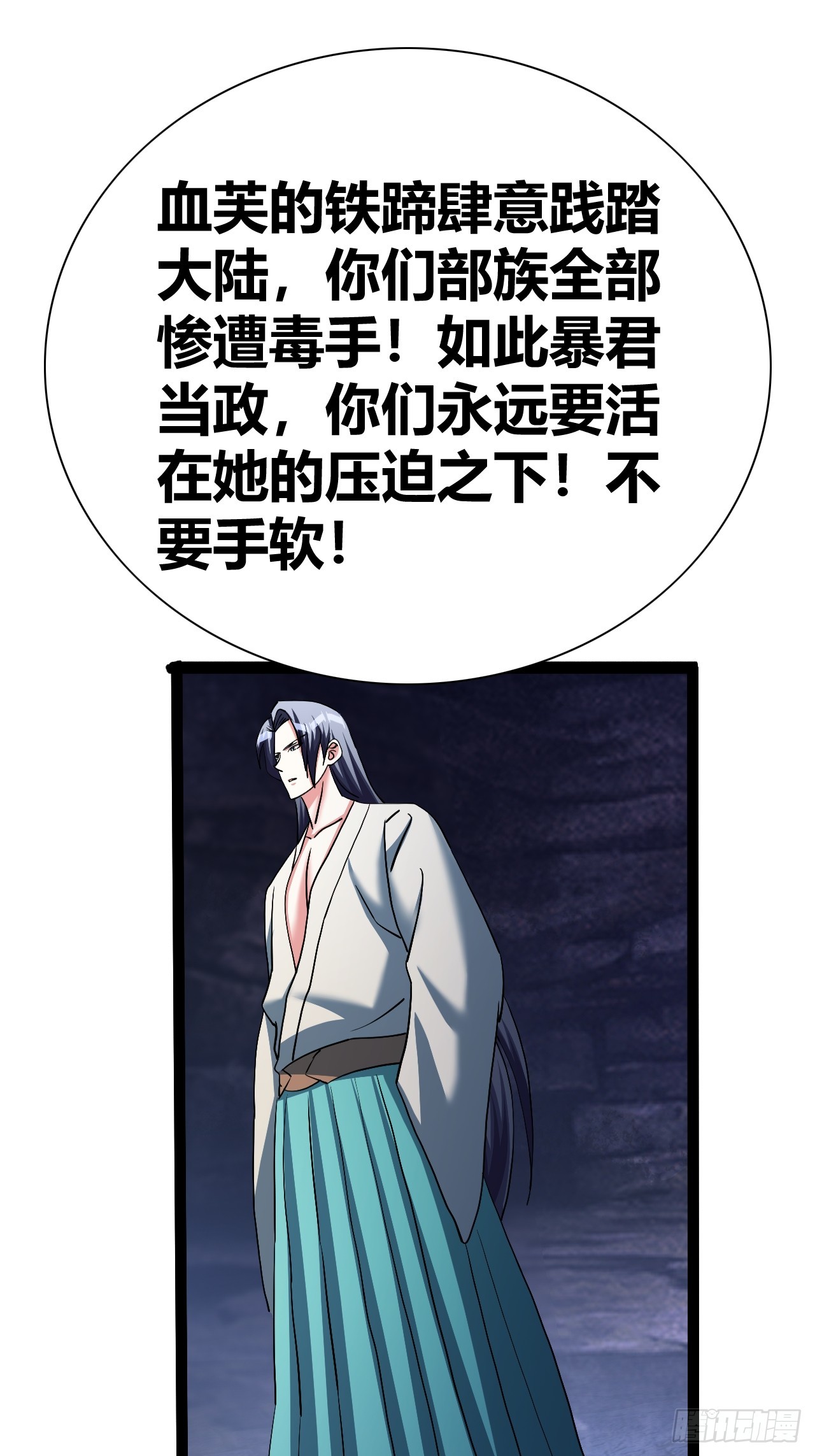 《我是女修们的专属外挂》43 第29页
