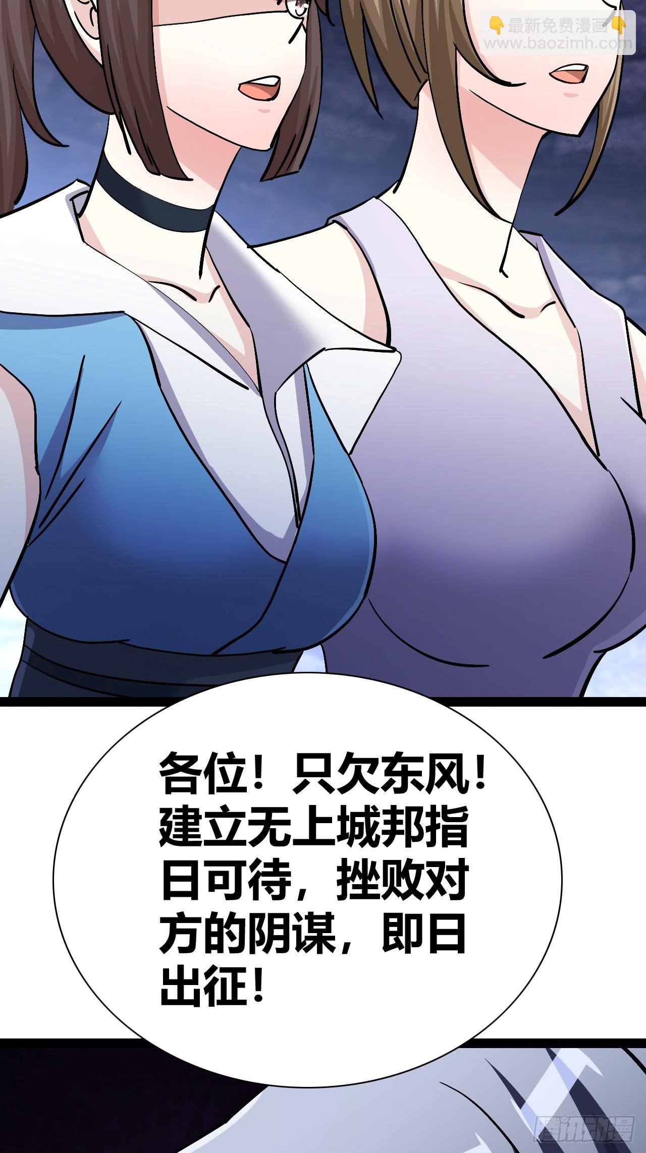 《我是女修们的专属外挂》43 第31页