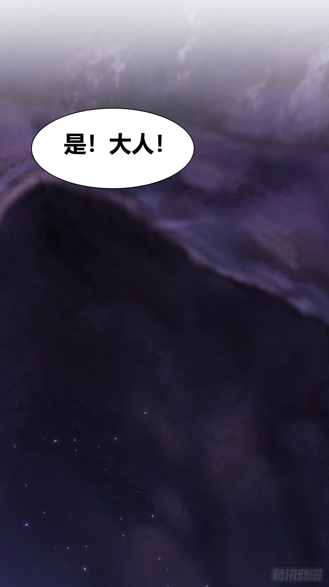 《我是女修们的专属外挂》43 第33页