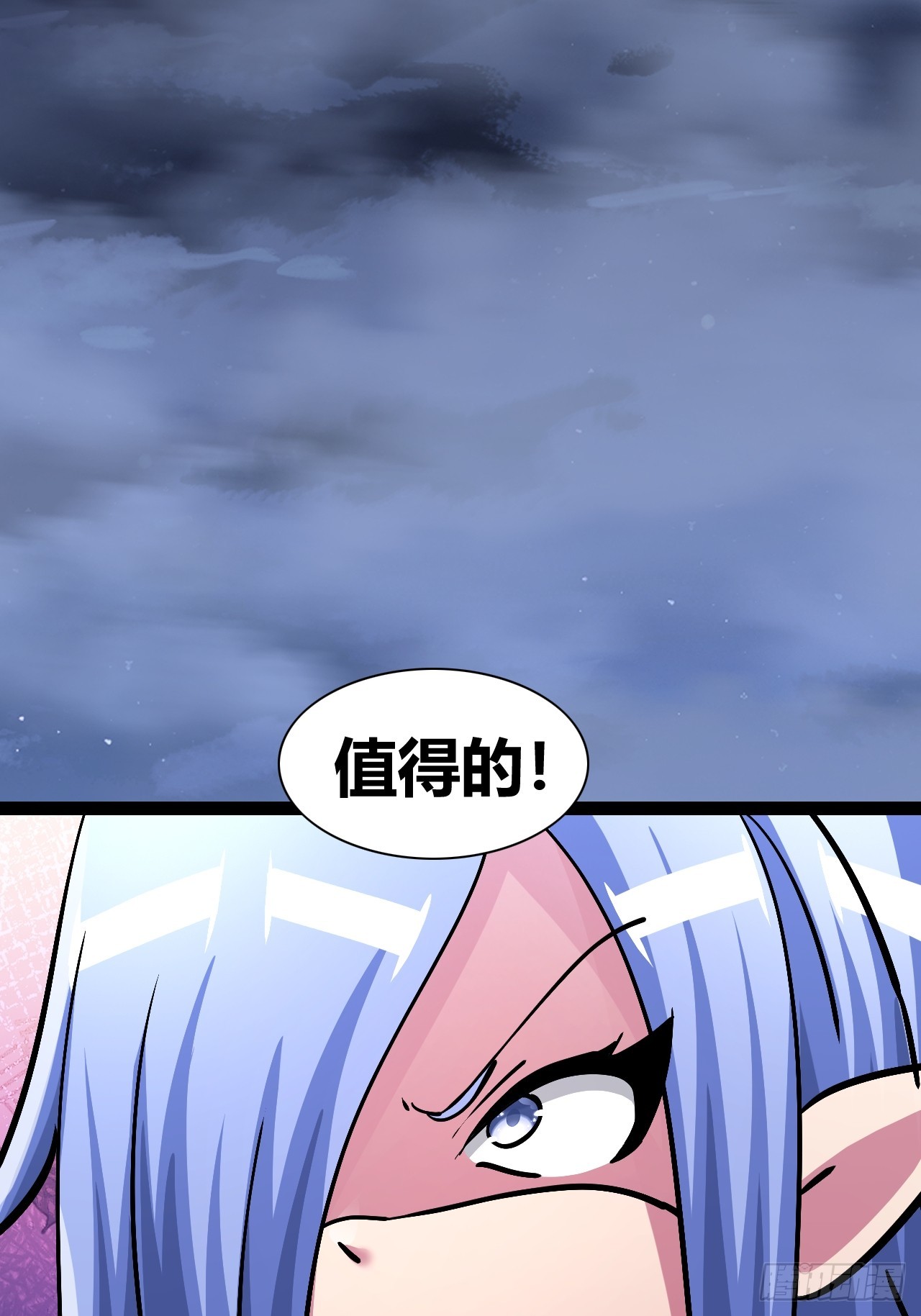 《我是女修们的专属外挂》43 第42页