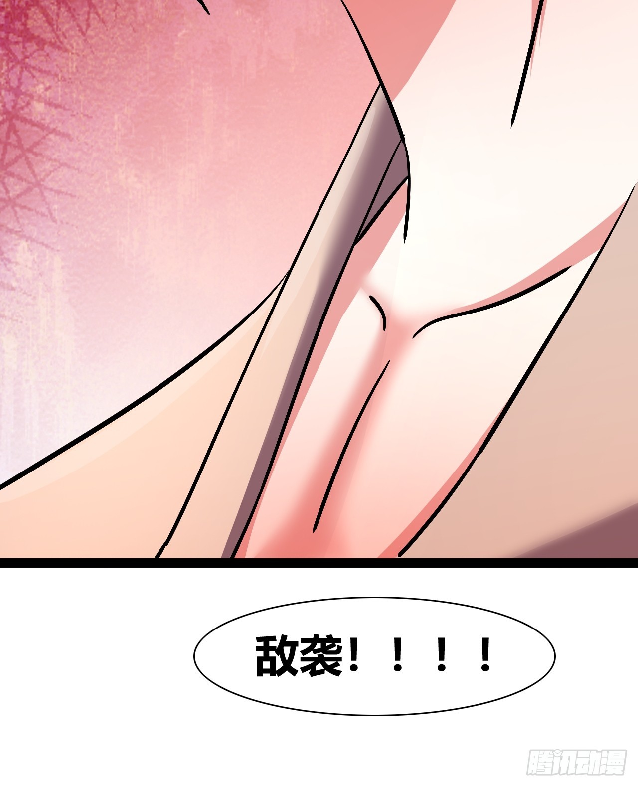 《我是女修们的专属外挂》43 第48页