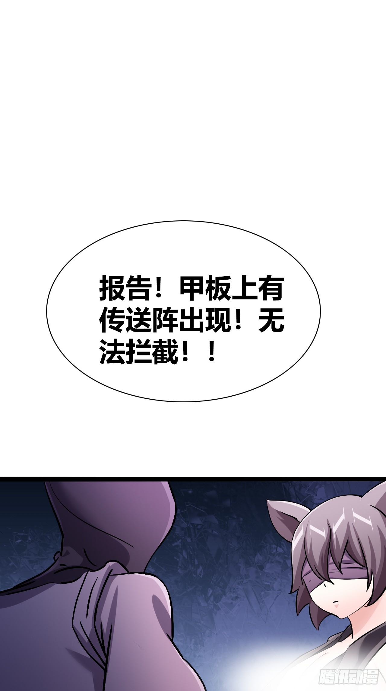 《我是女修们的专属外挂》43 第49页