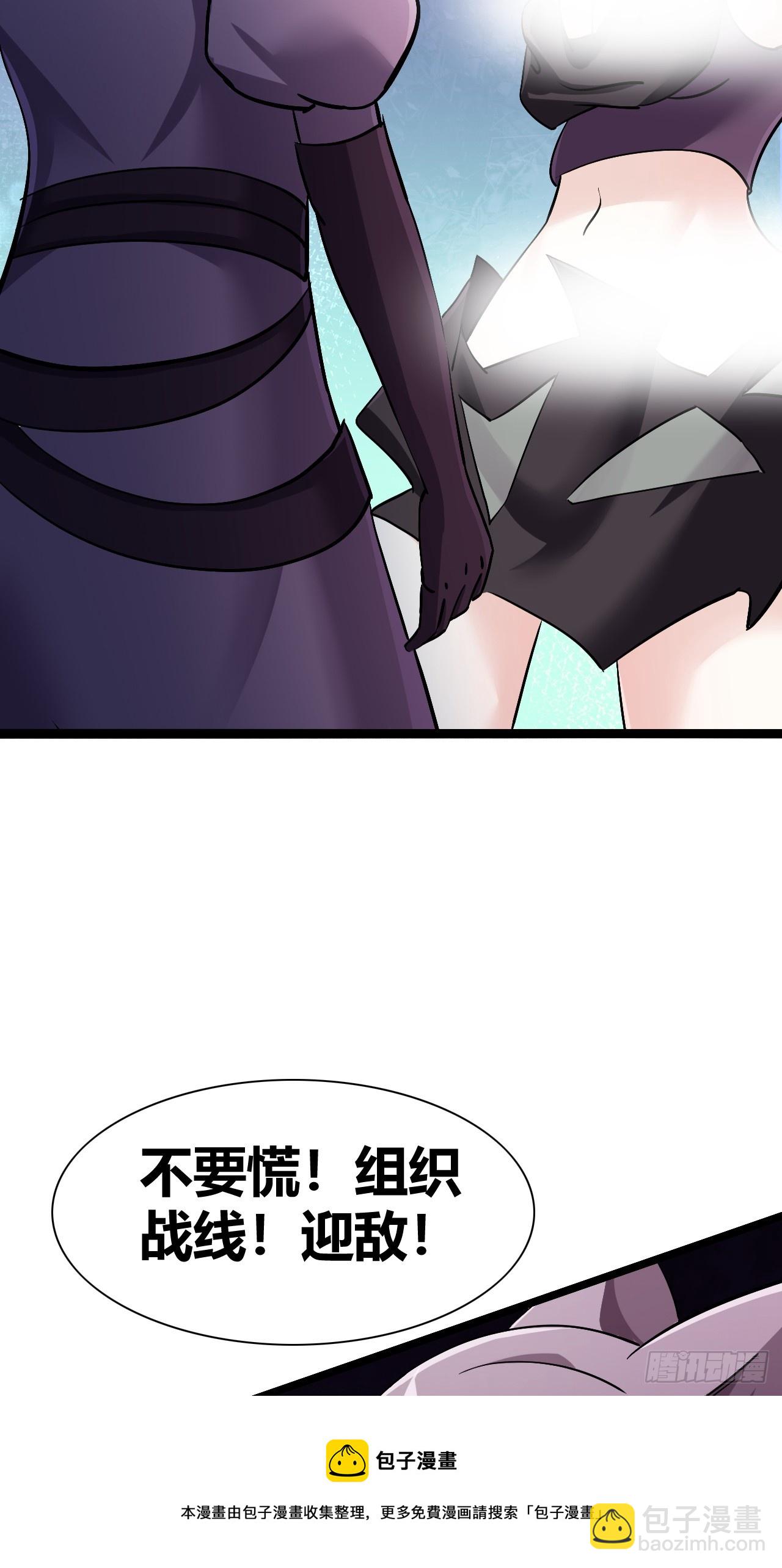 《我是女修们的专属外挂》43 第50页