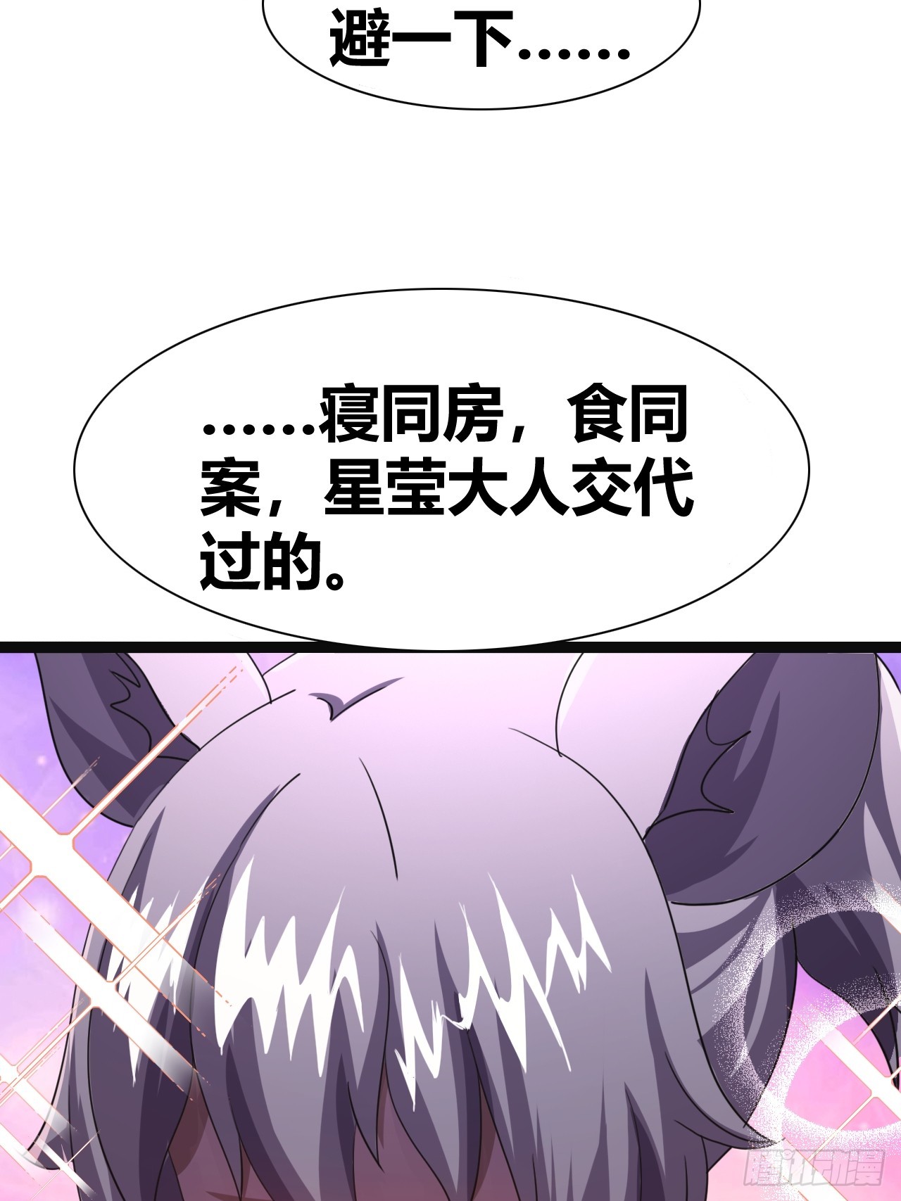 《我是女修们的专属外挂》40 第10页