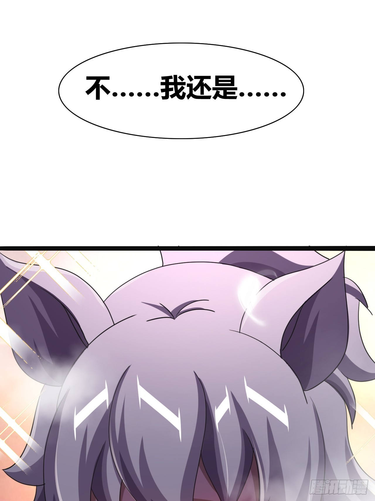 《我是女修们的专属外挂》40 第14页