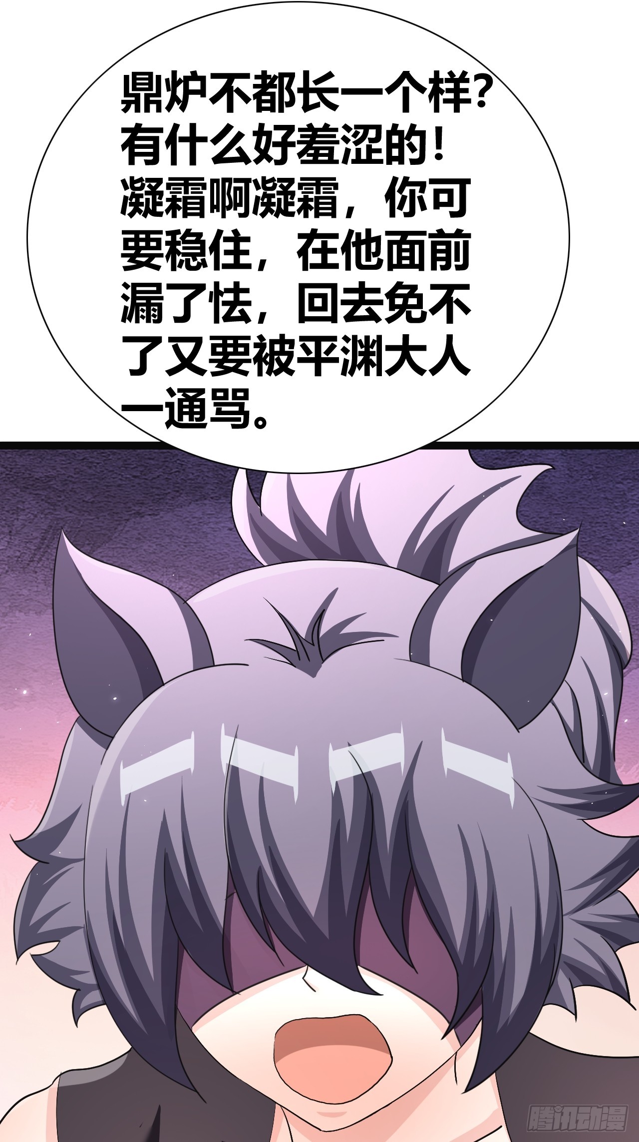 《我是女修们的专属外挂》40 第16页