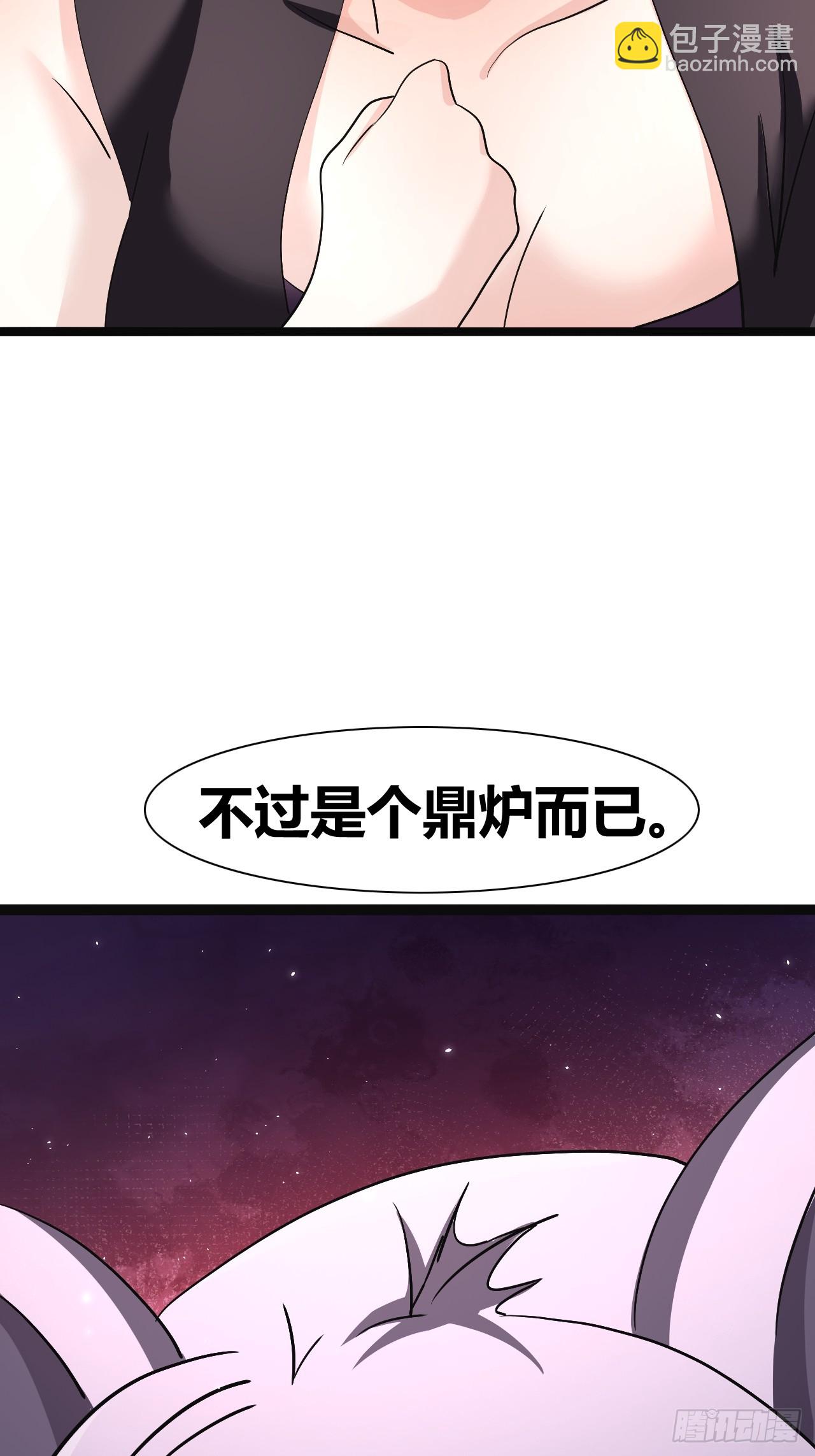 《我是女修们的专属外挂》40 第17页