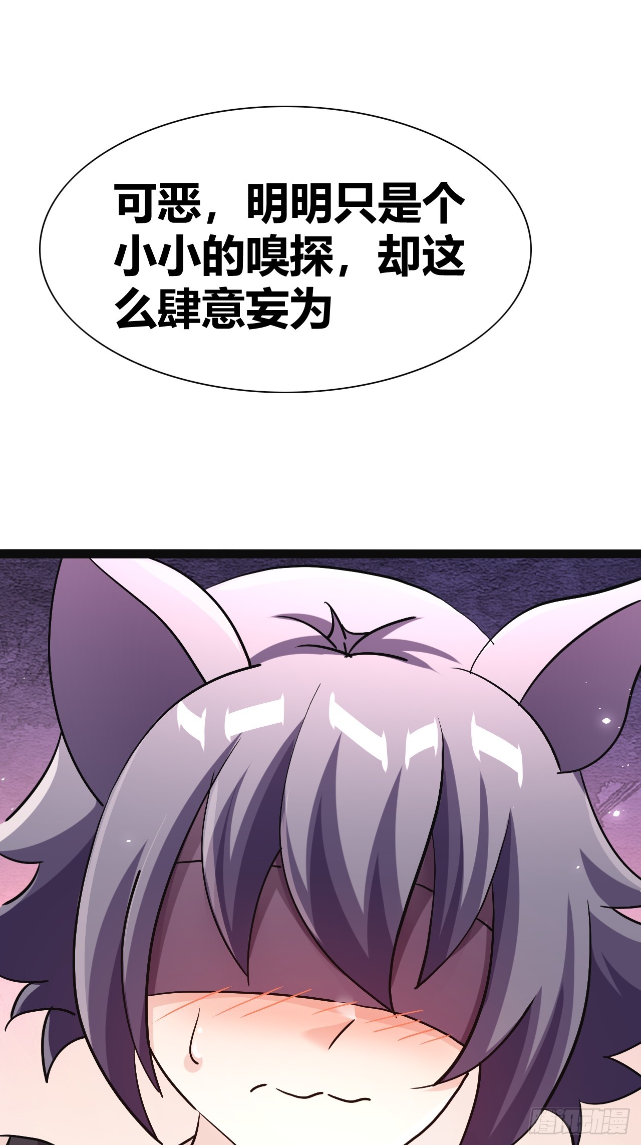 《我是女修们的专属外挂》40 第22页