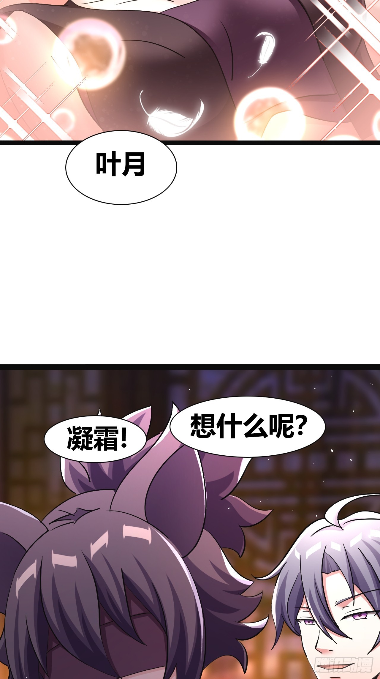 《我是女修们的专属外挂》40 第26页
